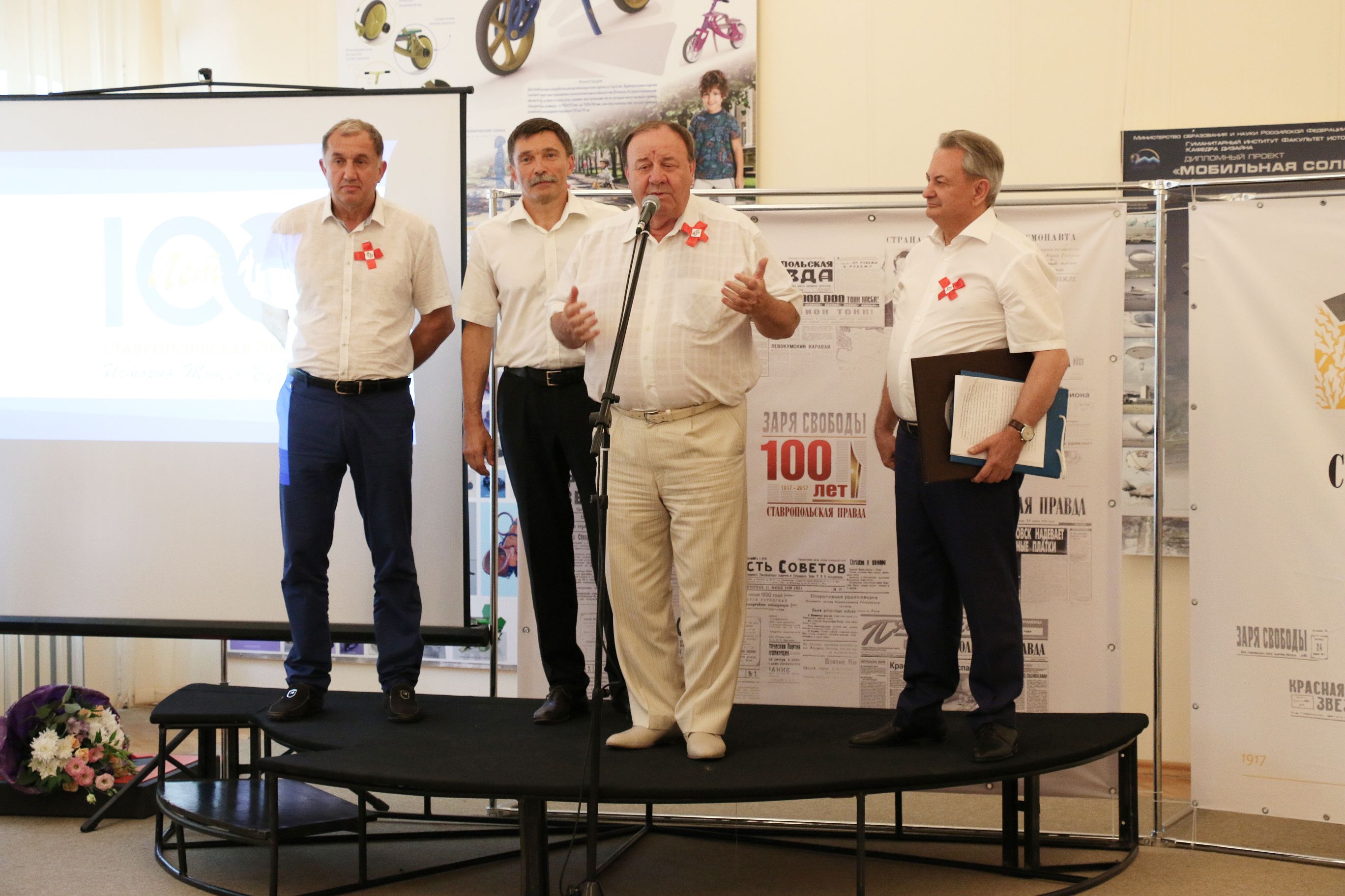 100 лет газете «Ставропольская правда»