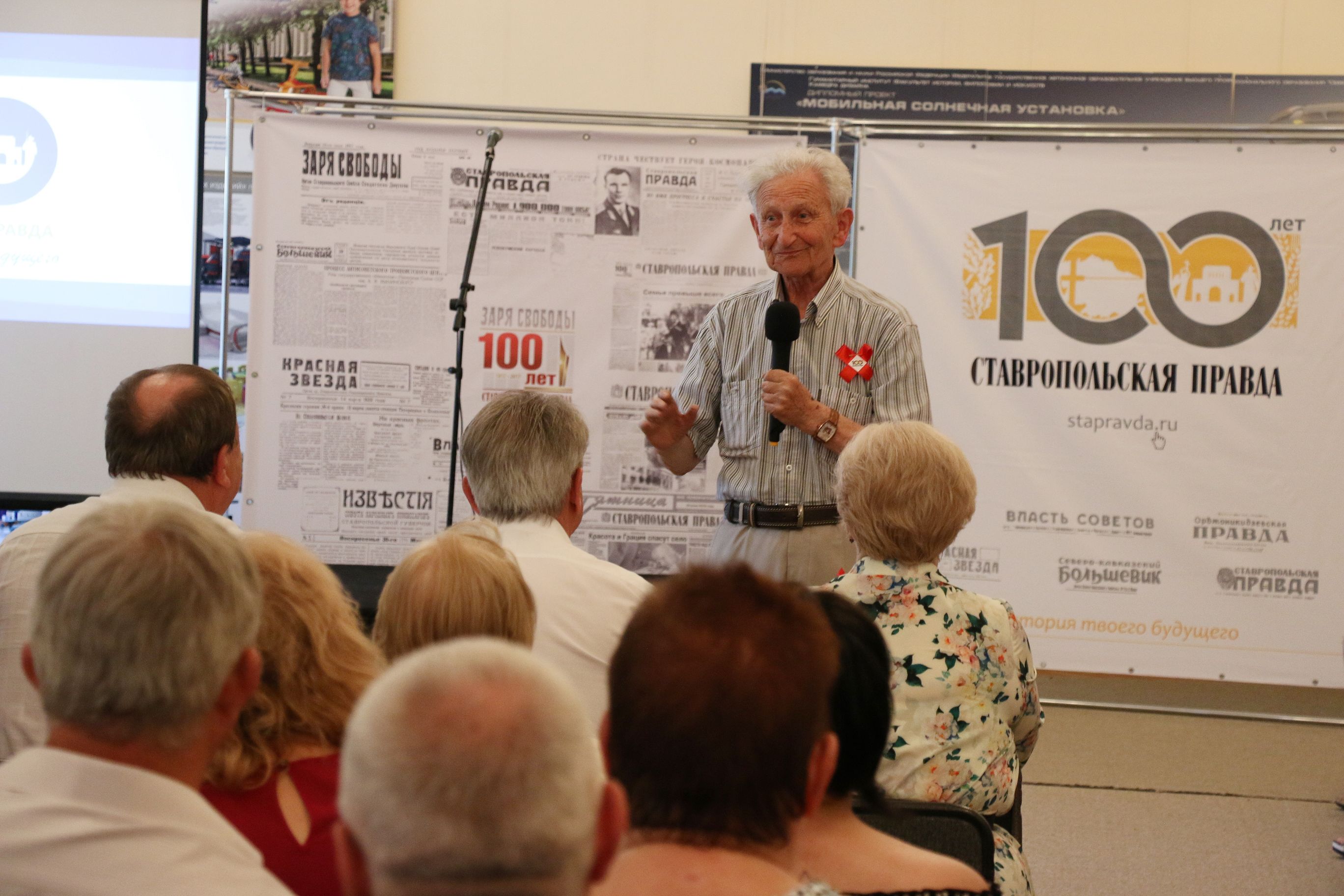 100 лет газете «Ставропольская правда»