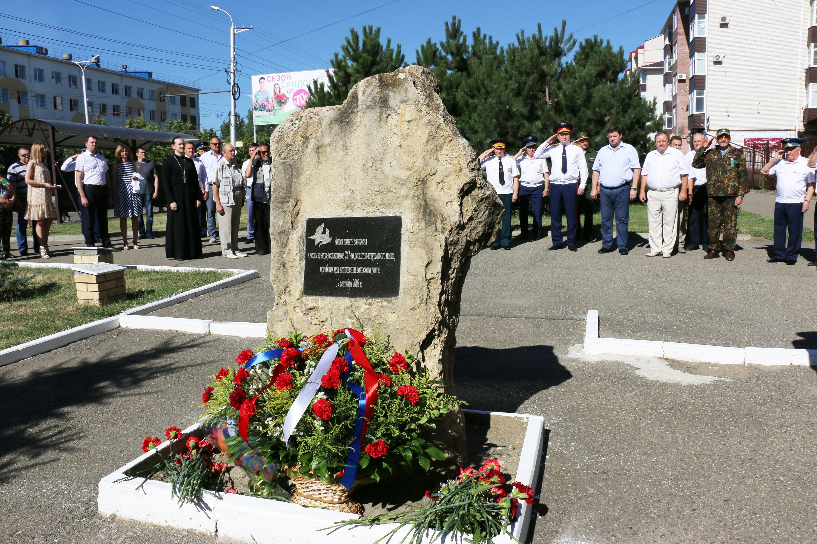 День ВДВ отметили в Ставрополе