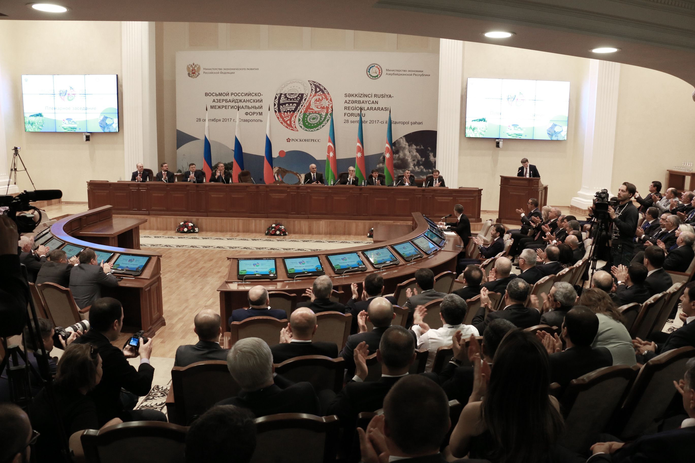 «Инвестиции, инновации, туризм»