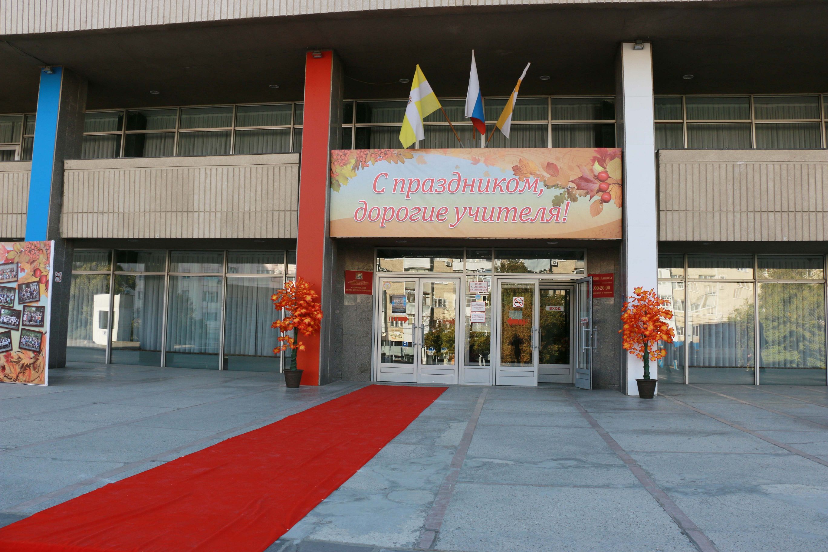 Депутаты поздравили с профессиональным праздником педагогов краевого центра
