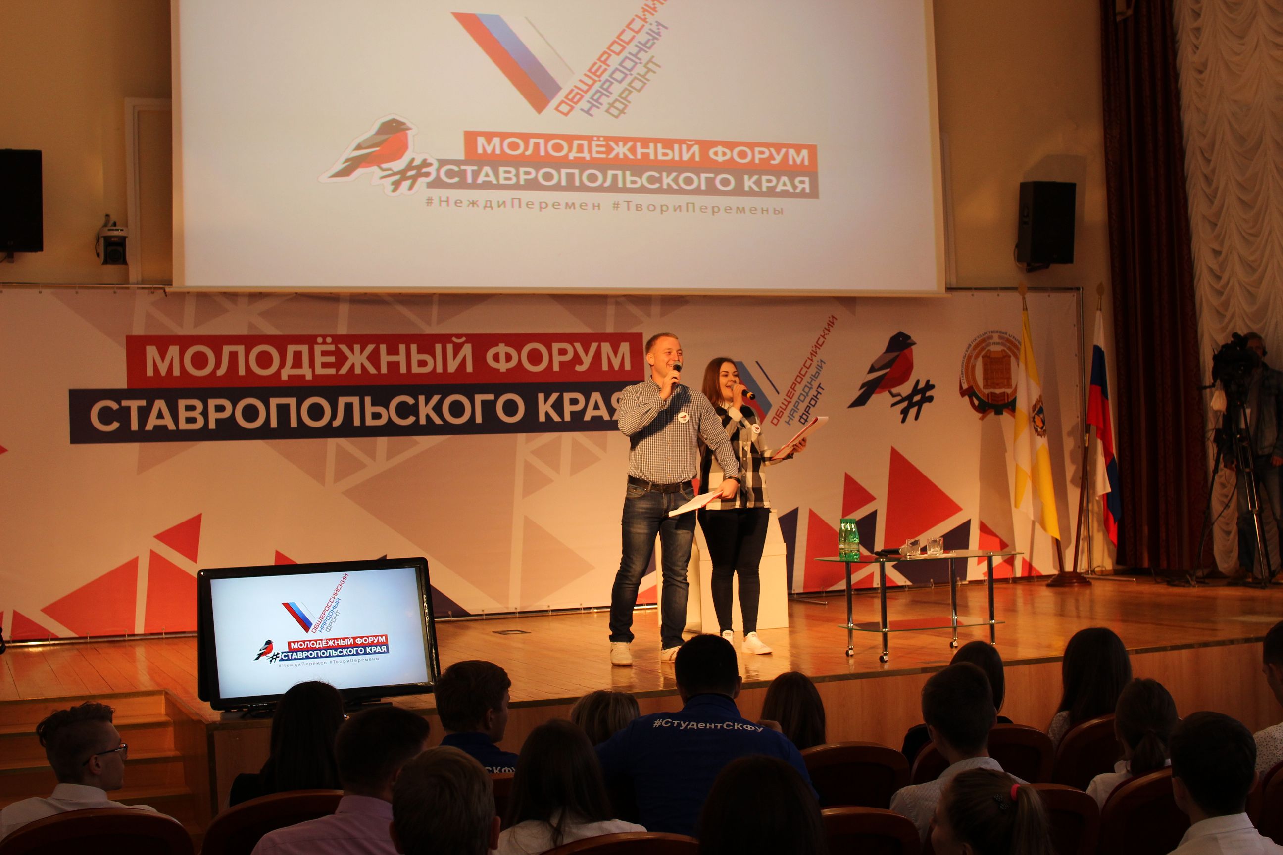 Молодежный форум ОНФ прошел в Ставрополе