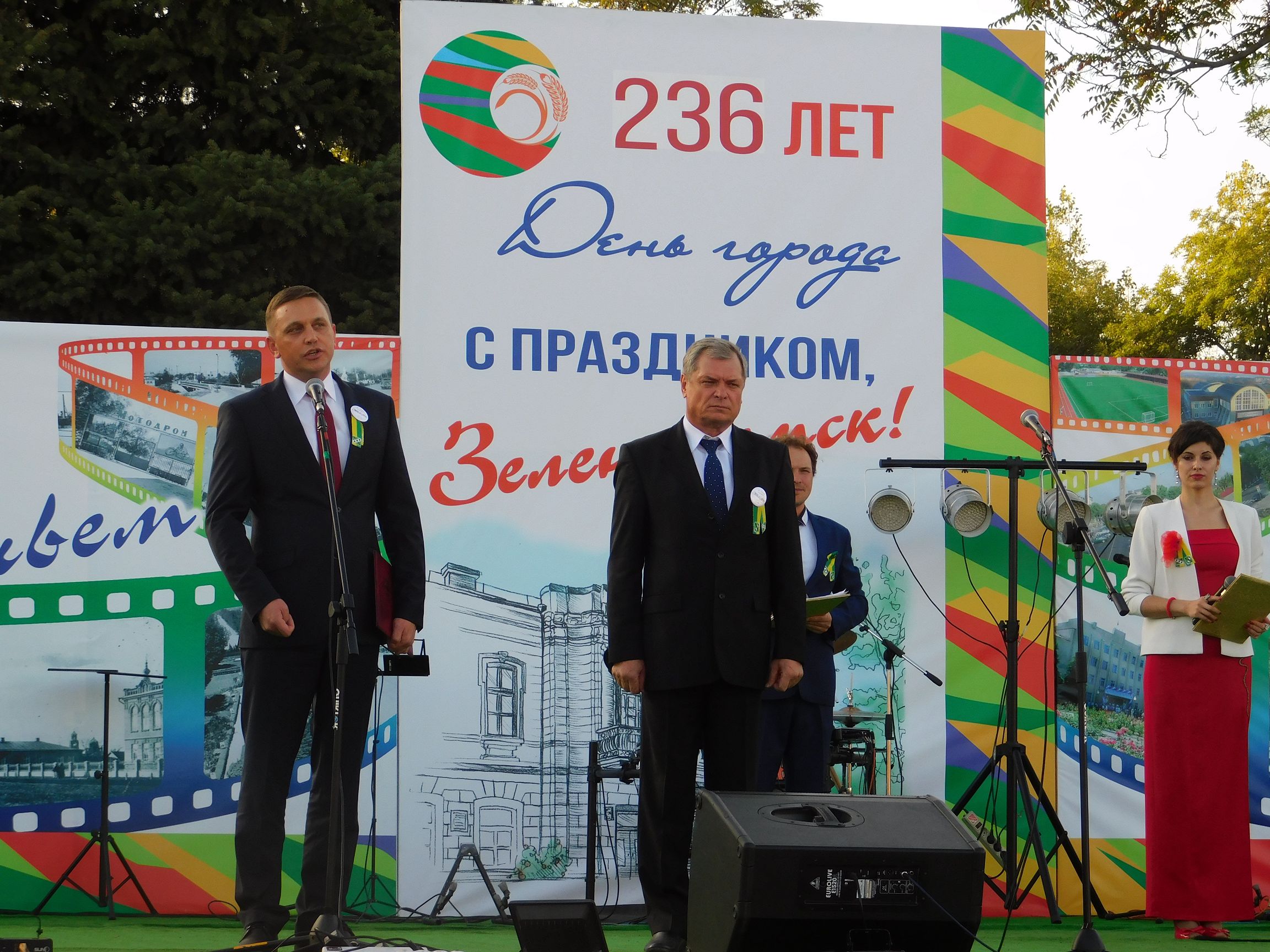 День города – добрая традиция