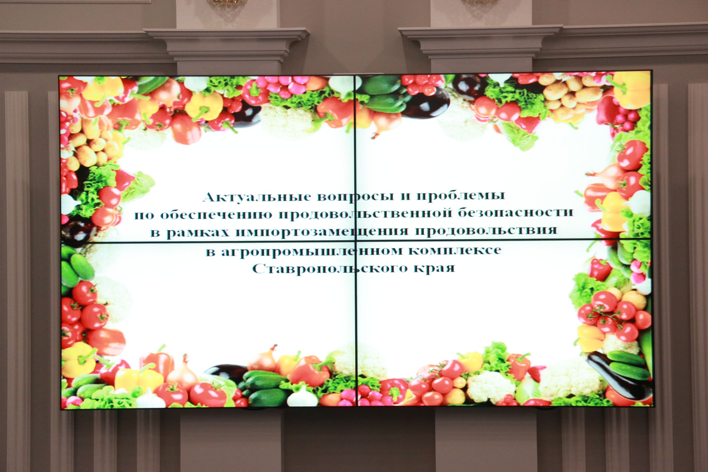 Депутаты обсудили актуальные вопросы продовольственной безопасности