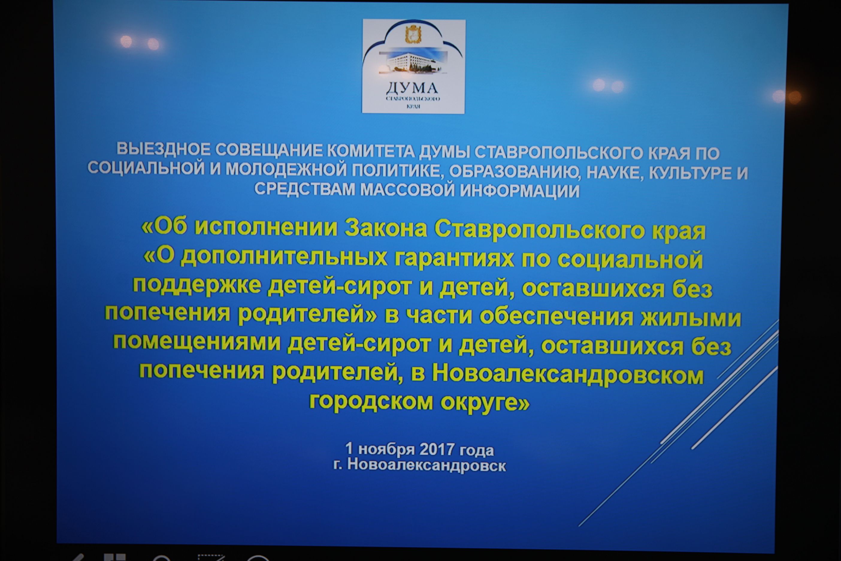 Важно не только предоставить жилье, а прежде всего – научить жить в обществе