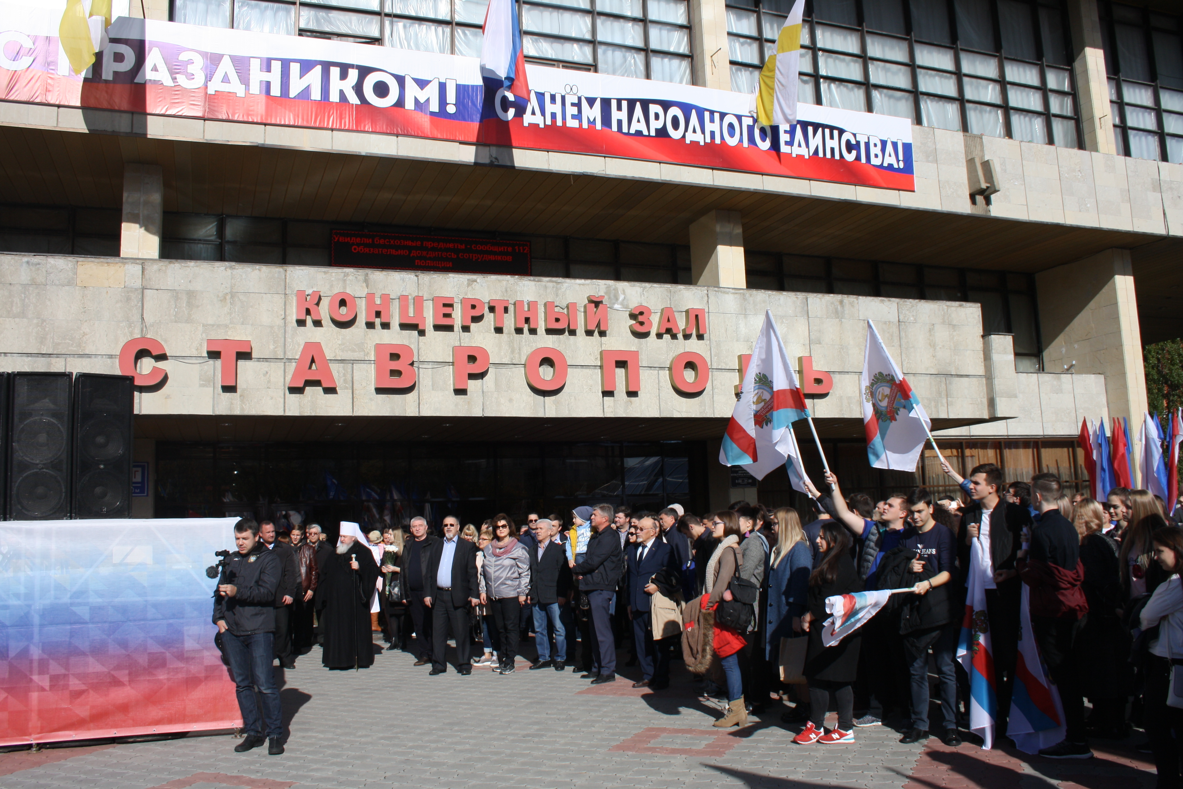 «Нас много. Родина у нас – одна!»