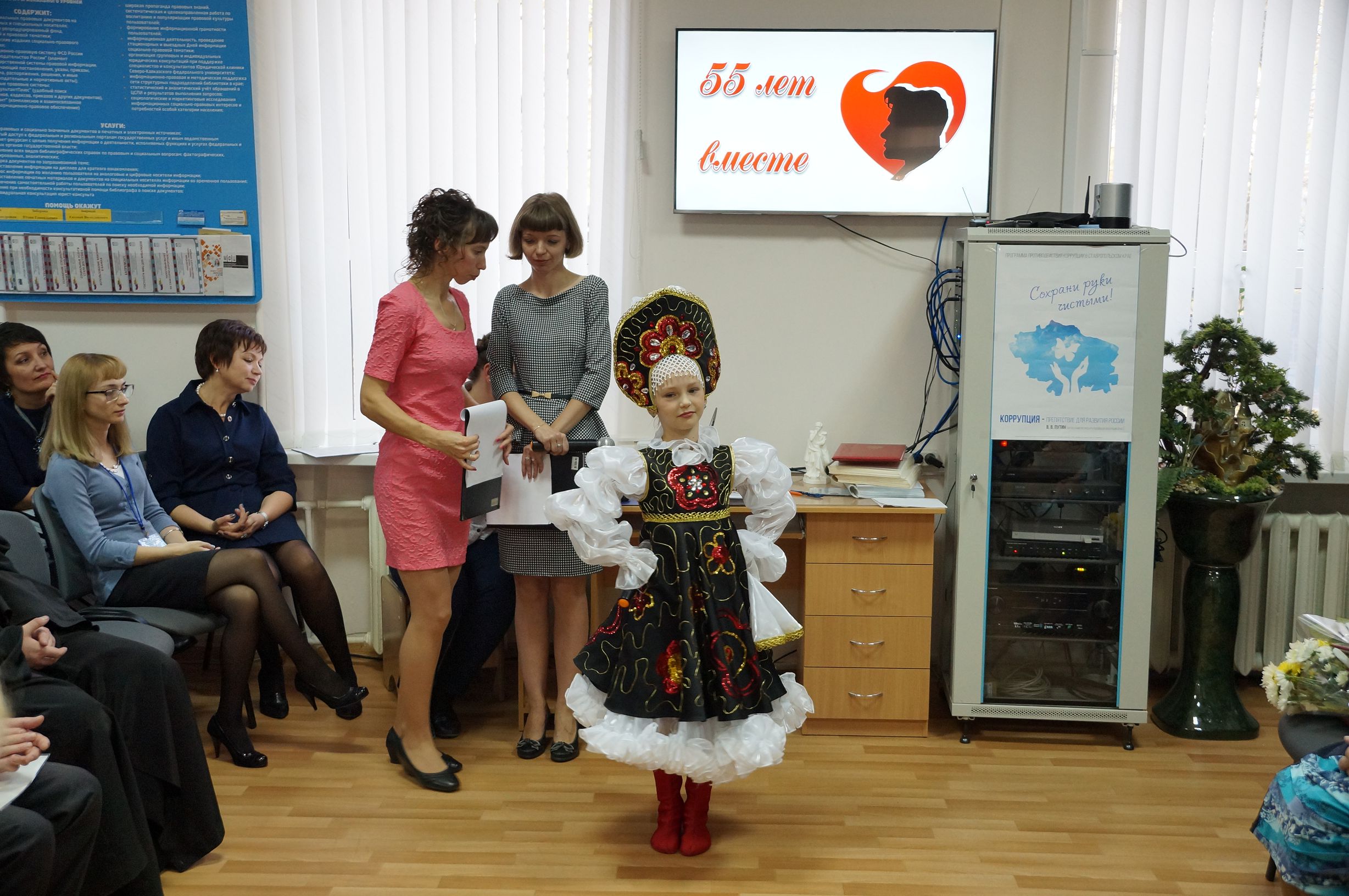 55 лет вместе
