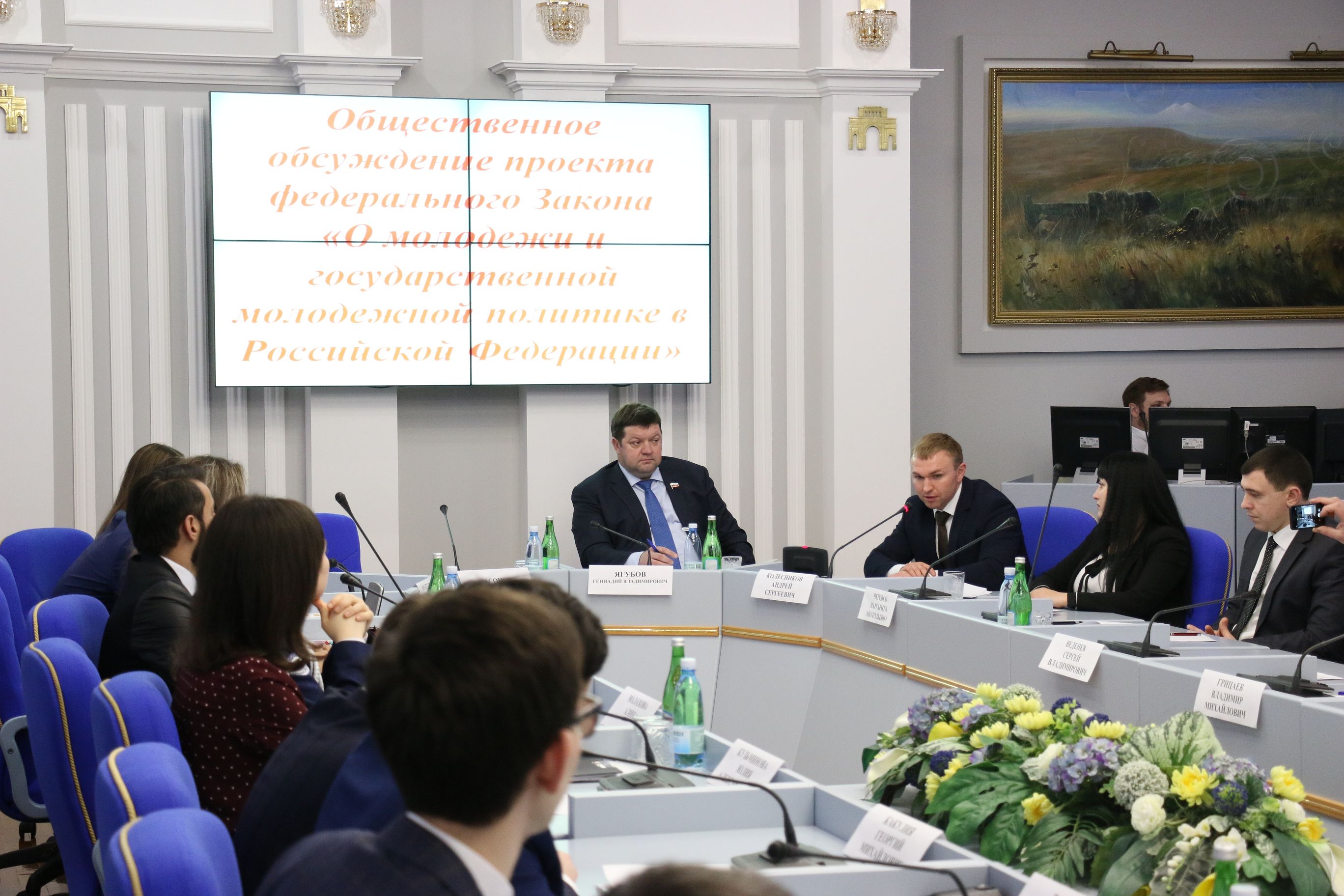 Молодежь Ставрополья внесла предложения в проект федерального закона о молодежной политике