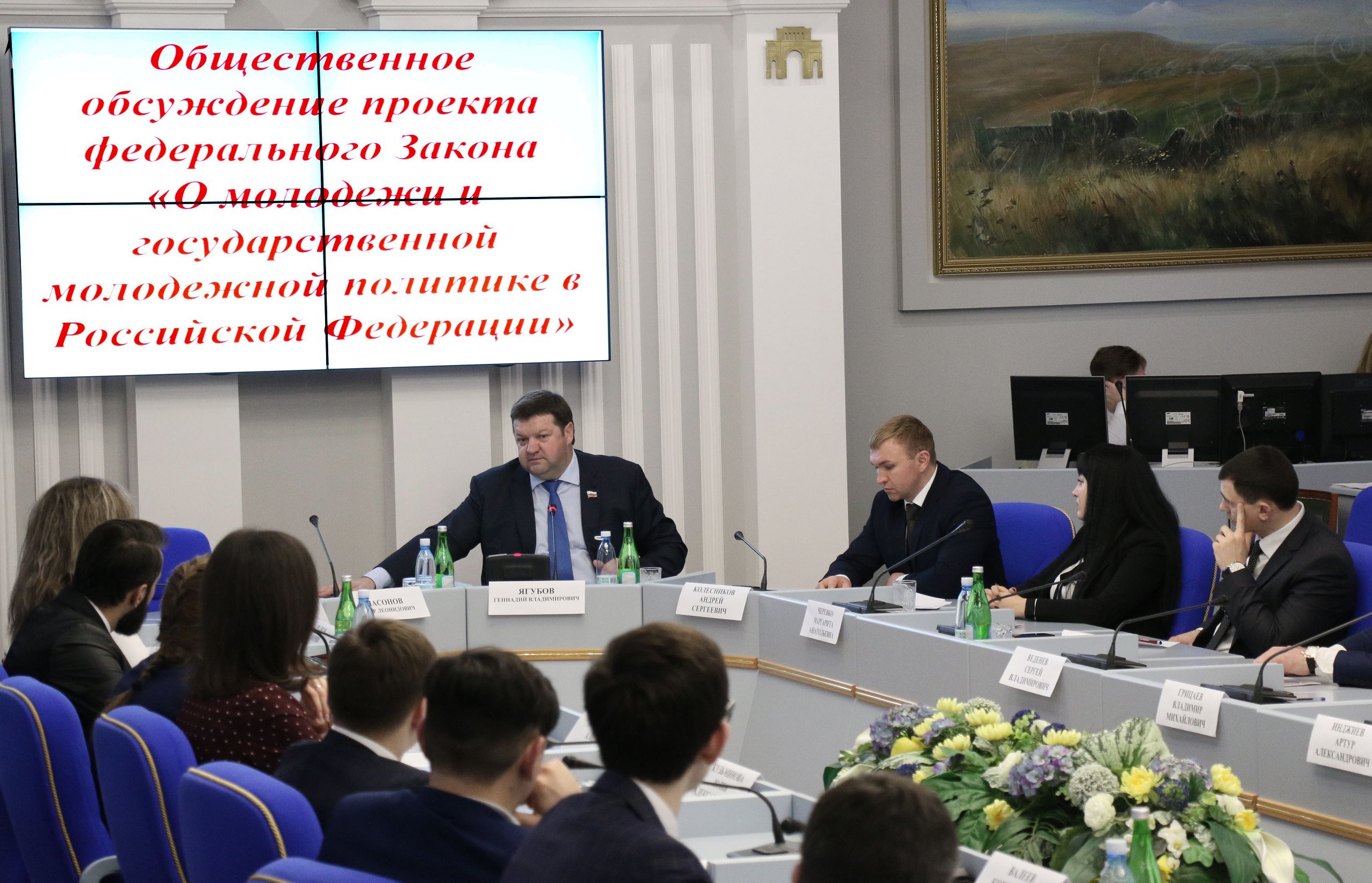 Молодежь Ставрополья внесла предложения в проект федерального закона о молодежной политике