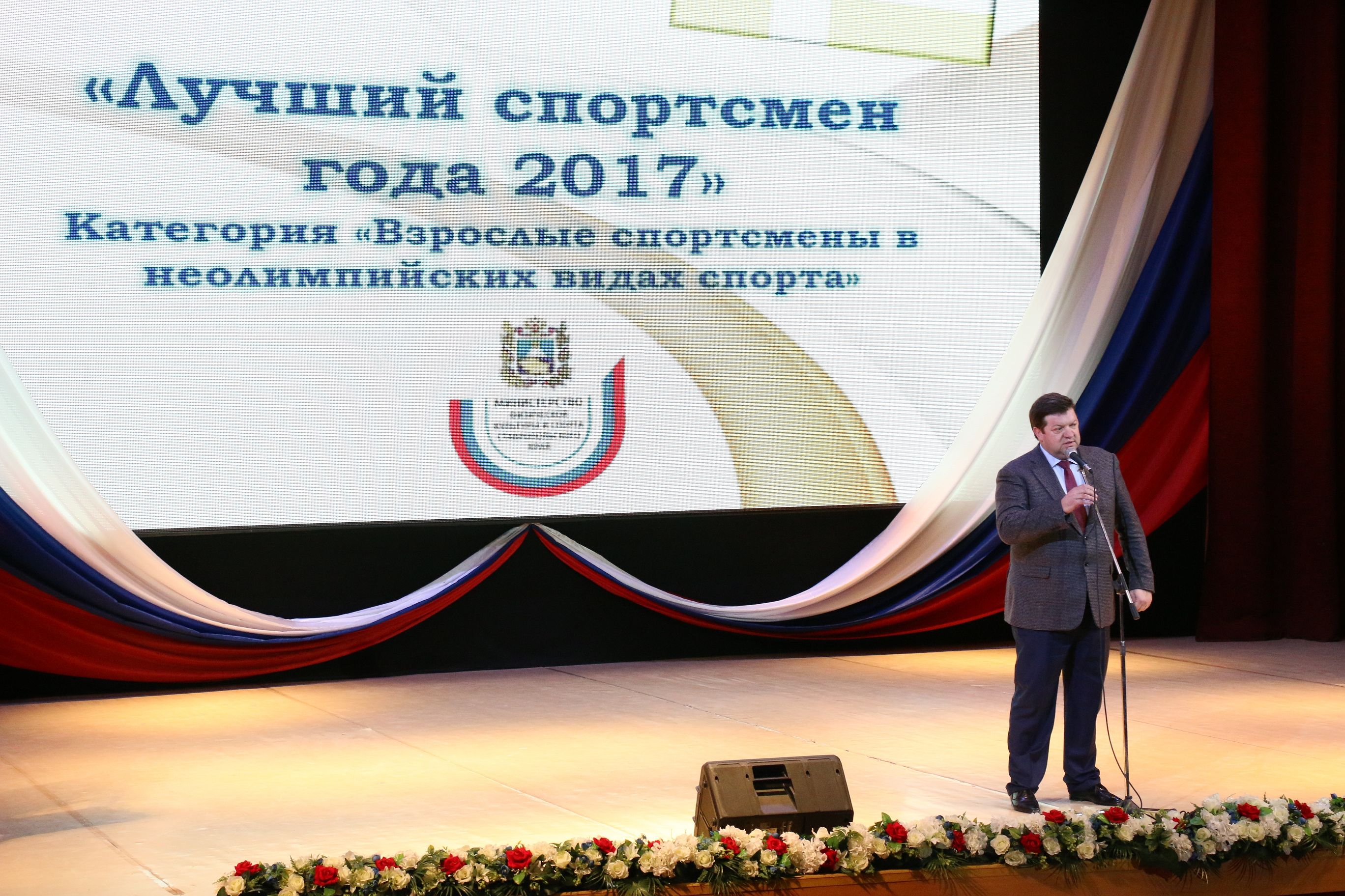 Лучших спортсменов и тренеров наградили в Ставрополе