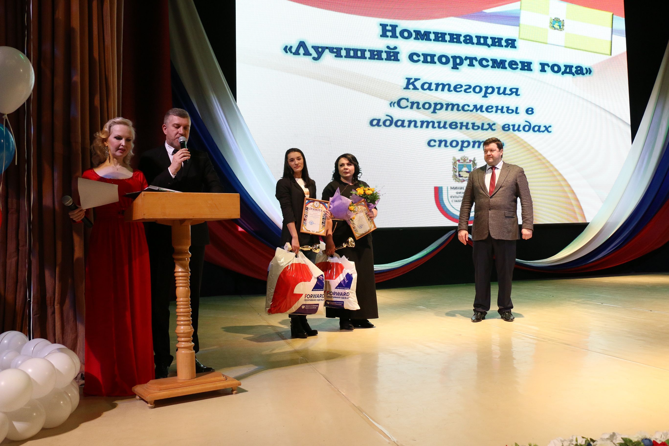 Лучших спортсменов и тренеров наградили в Ставрополе