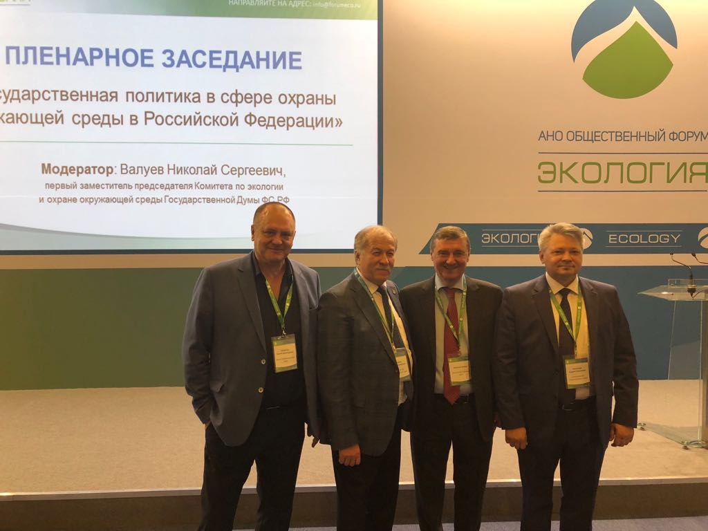 Международный форум «Экология» открылся в Москве