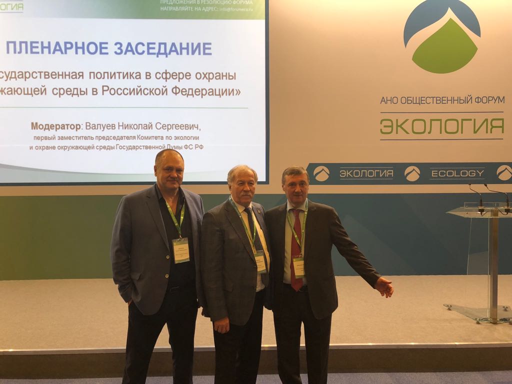 Международный форум «Экология» открылся в Москве