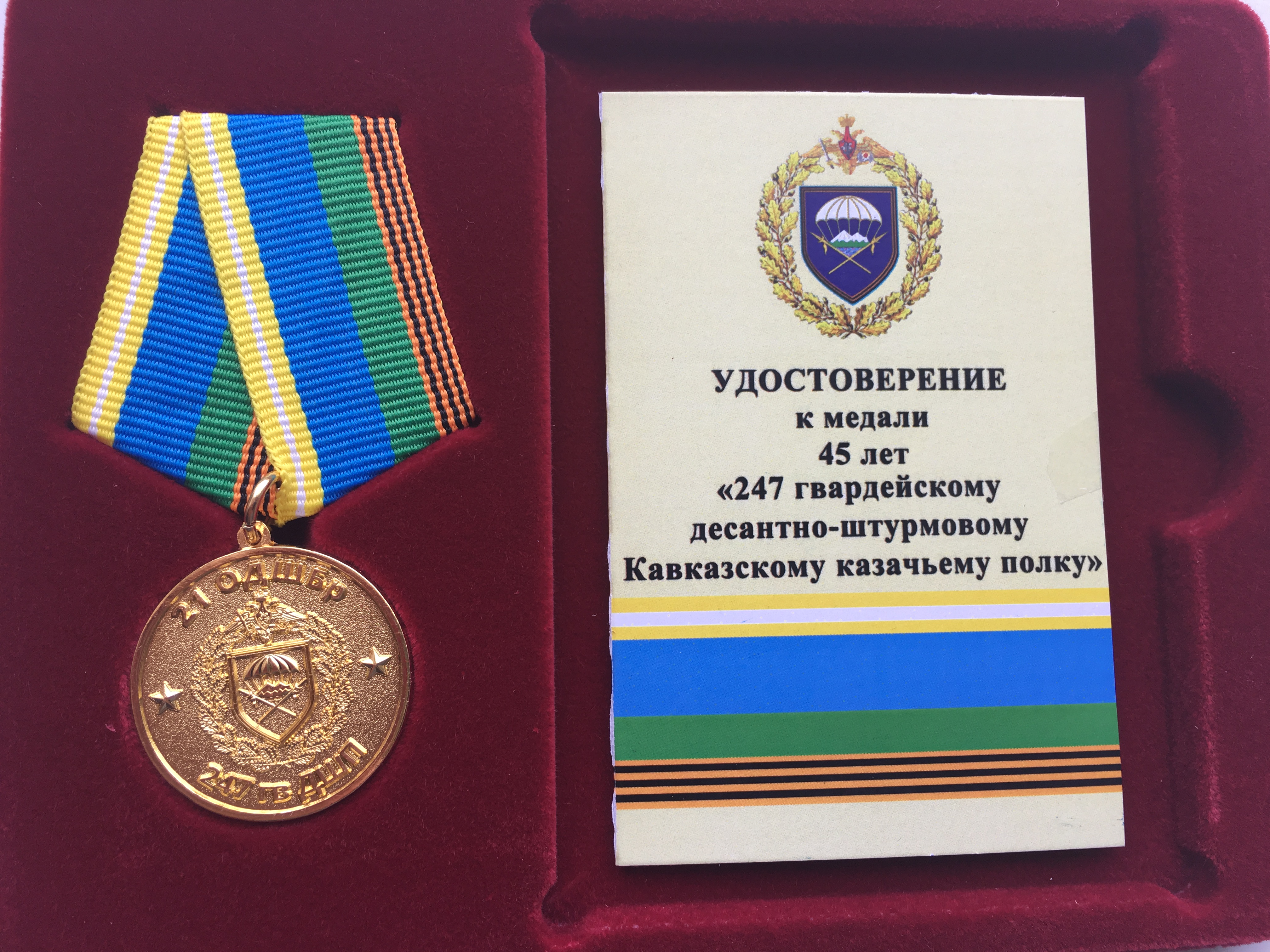 Поздравили воинов-десантников