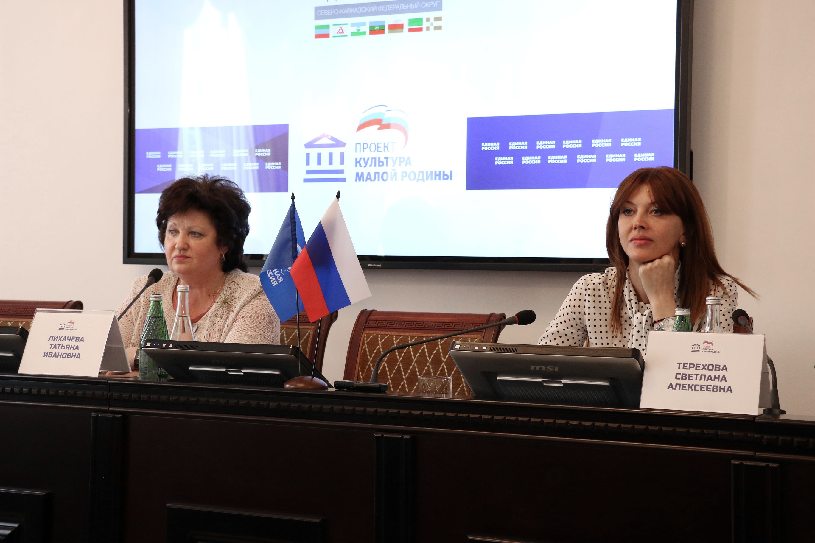 Первый Форум секретарей первичных отделений «Единой России»