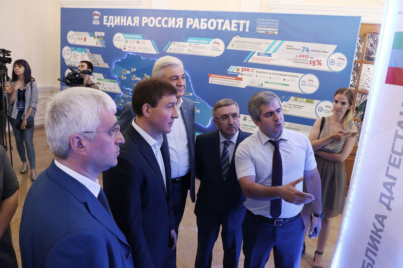 Первый Форум секретарей первичных отделений «Единой России»