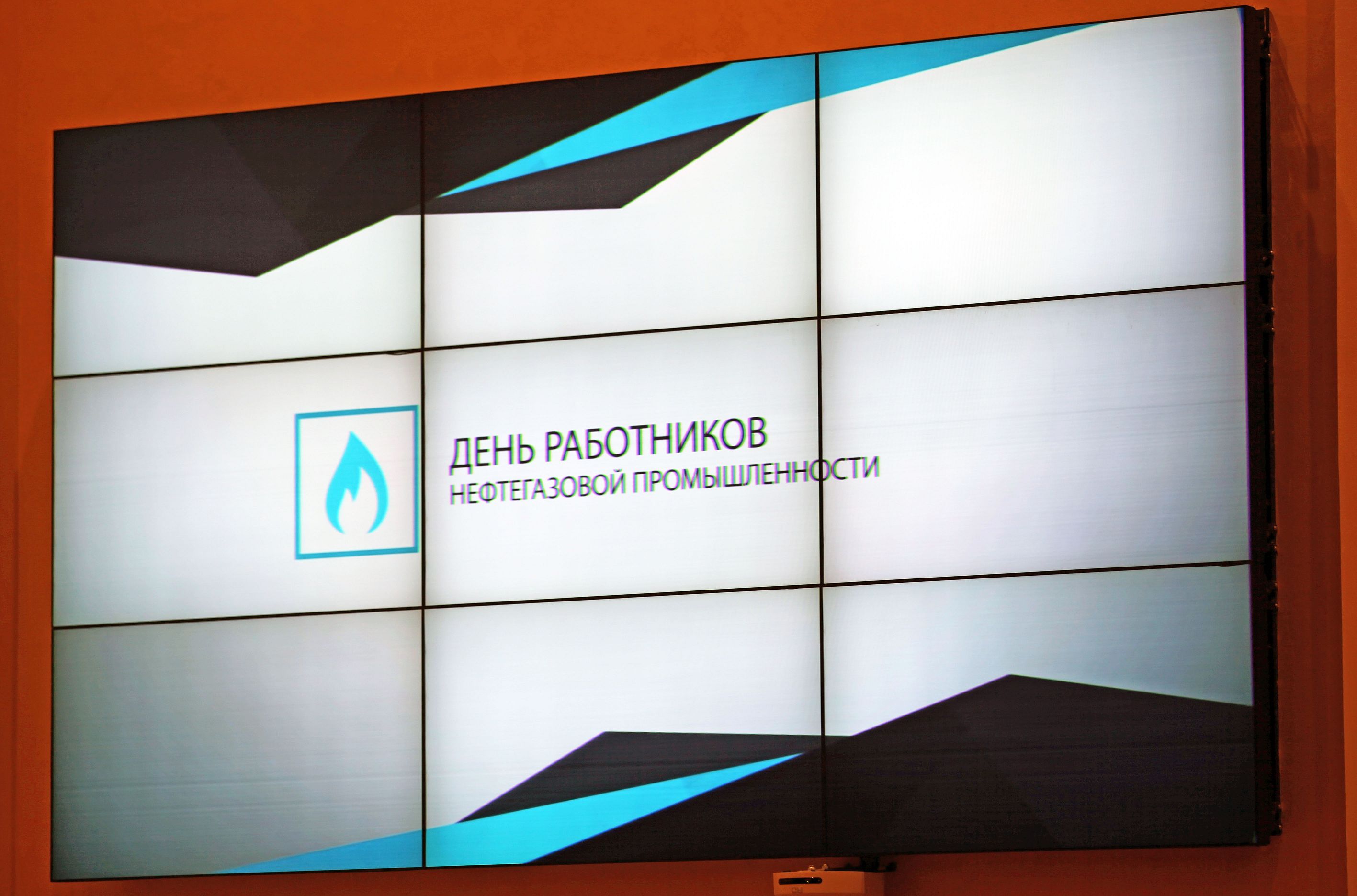 Газовиков и нефтяников чествовали в краевом правительстве