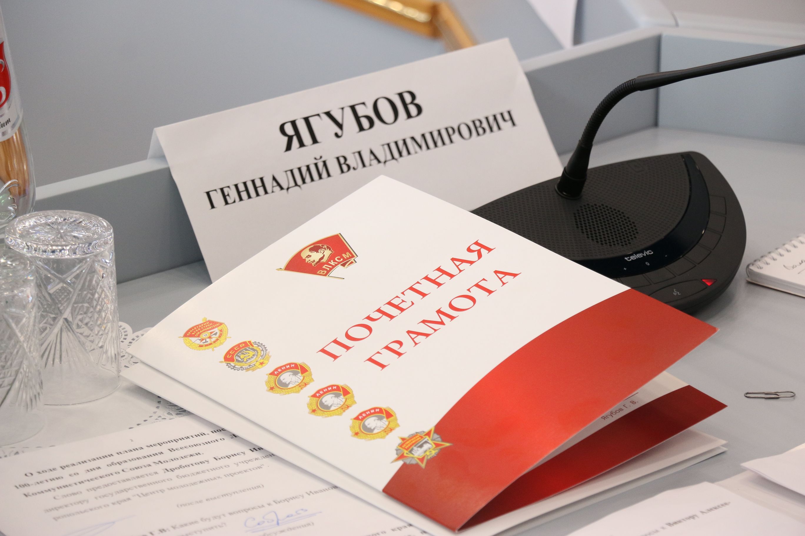 За месяц до векового юбилея ВЛКСМ