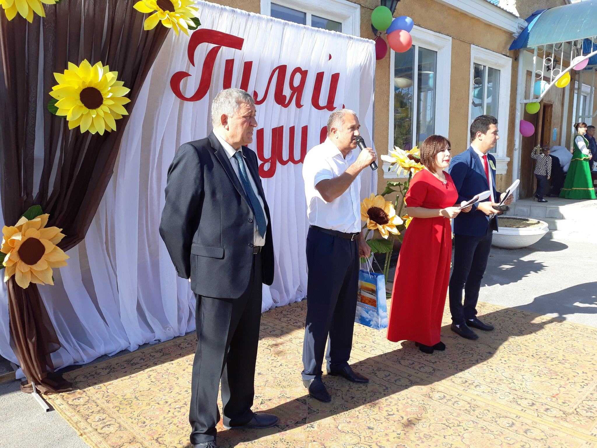Сельские торжества