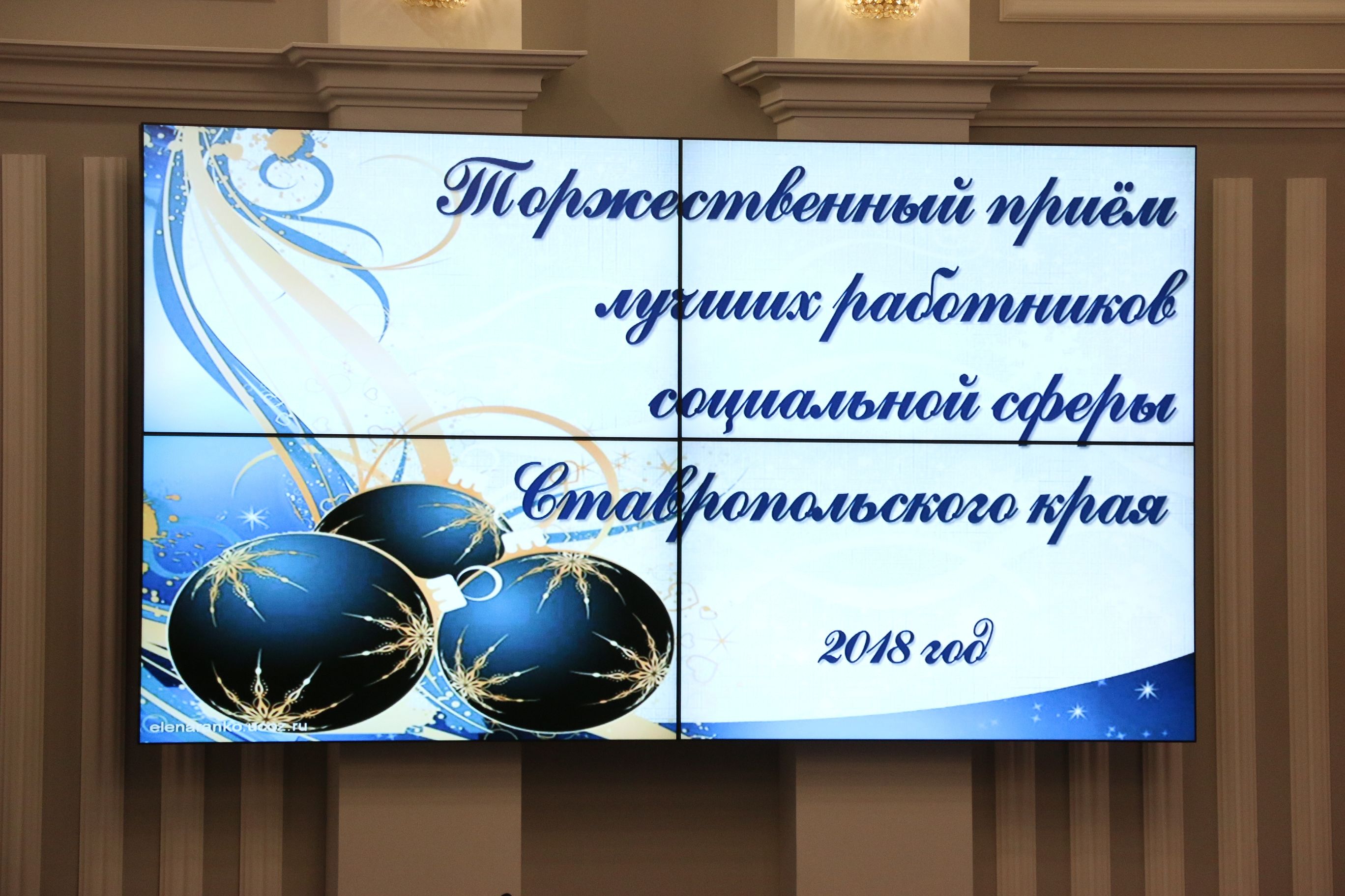 Традиция чествовать лучших