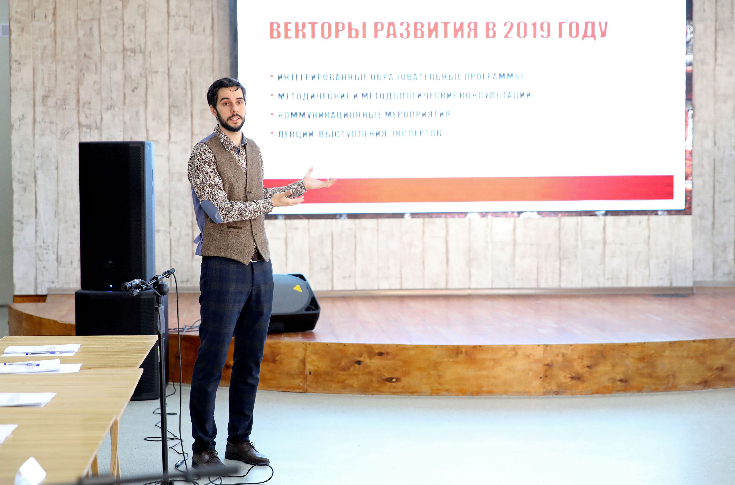 Пространство для молодежи