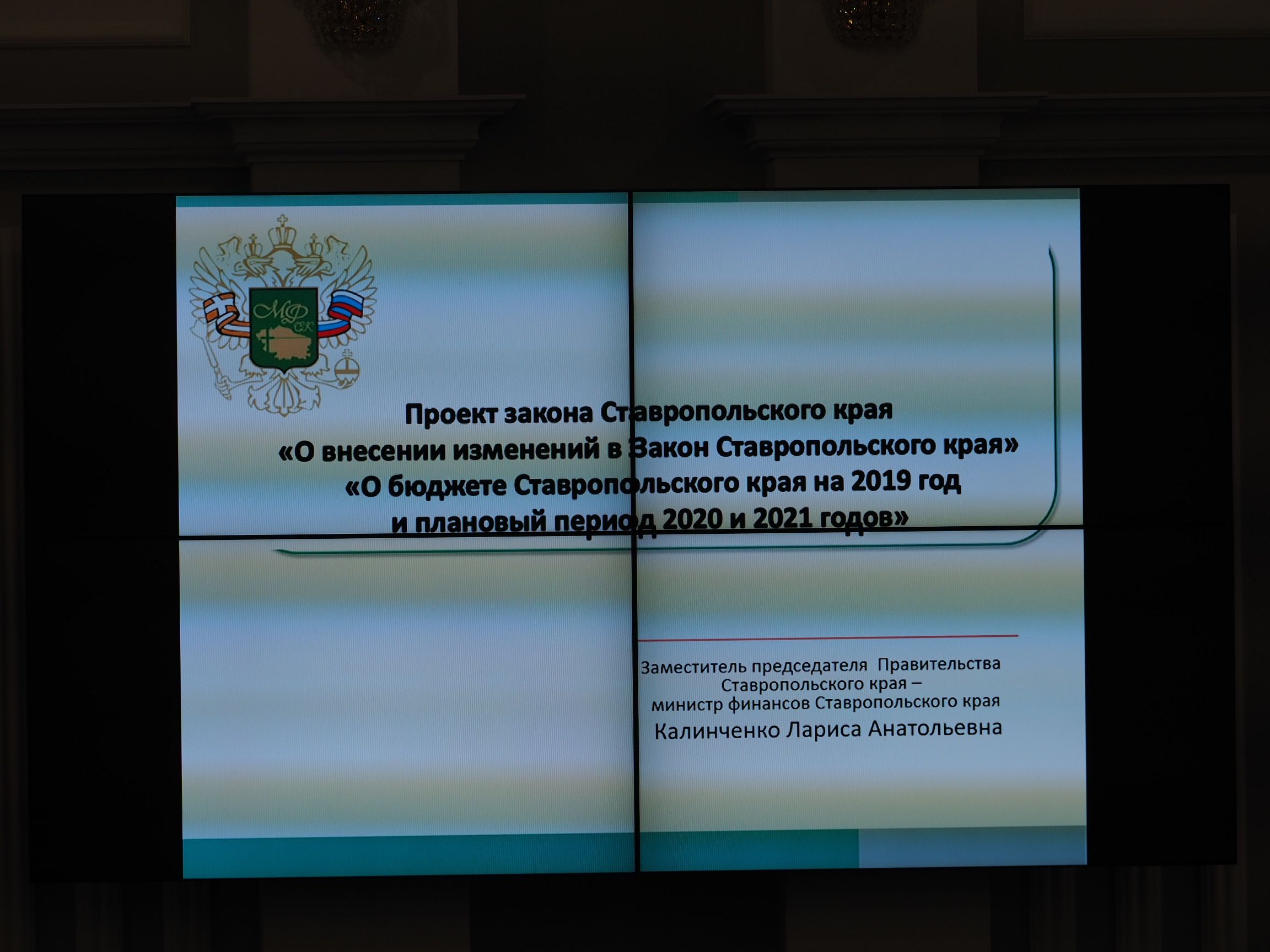 Расходы краевого бюджета будут увеличены