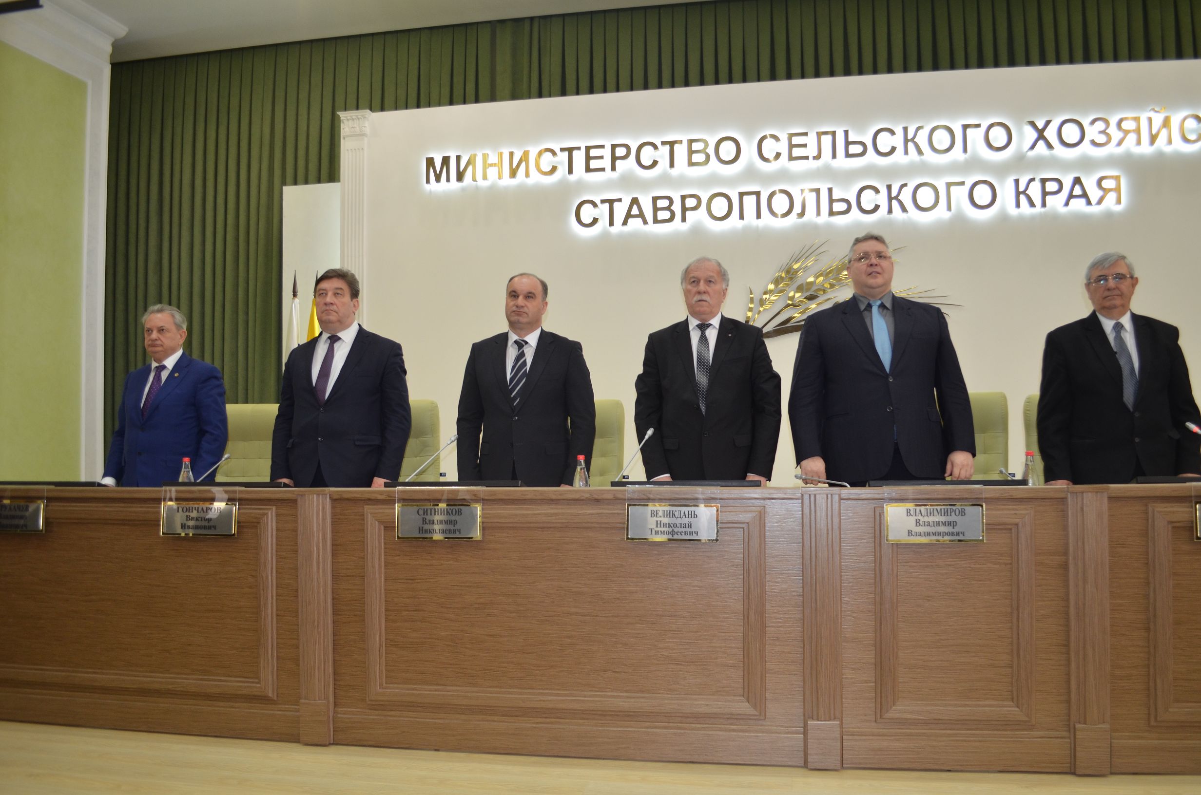 Съезд фермеров Ставрополья