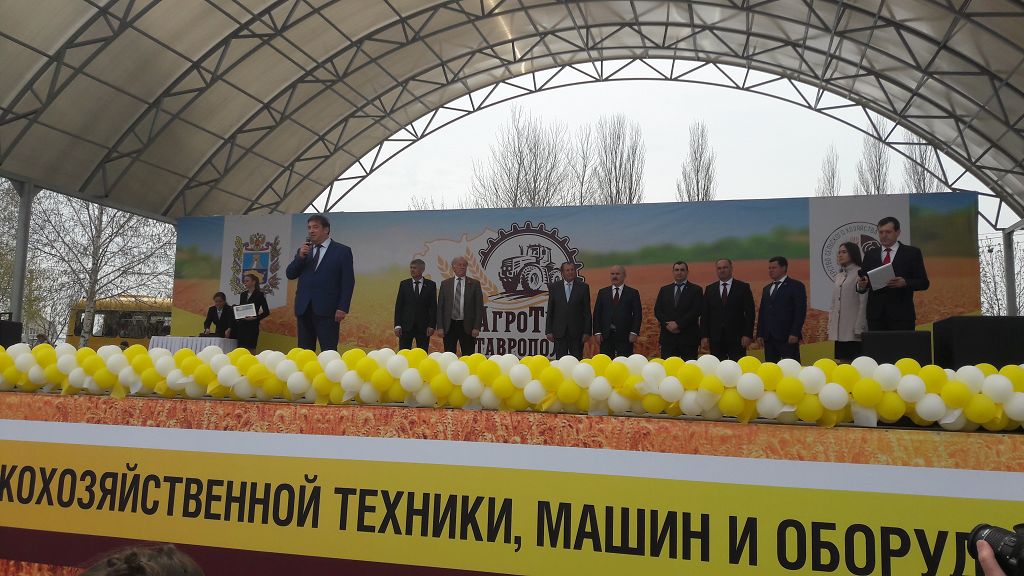 "Агротех Ставрополь"-2019