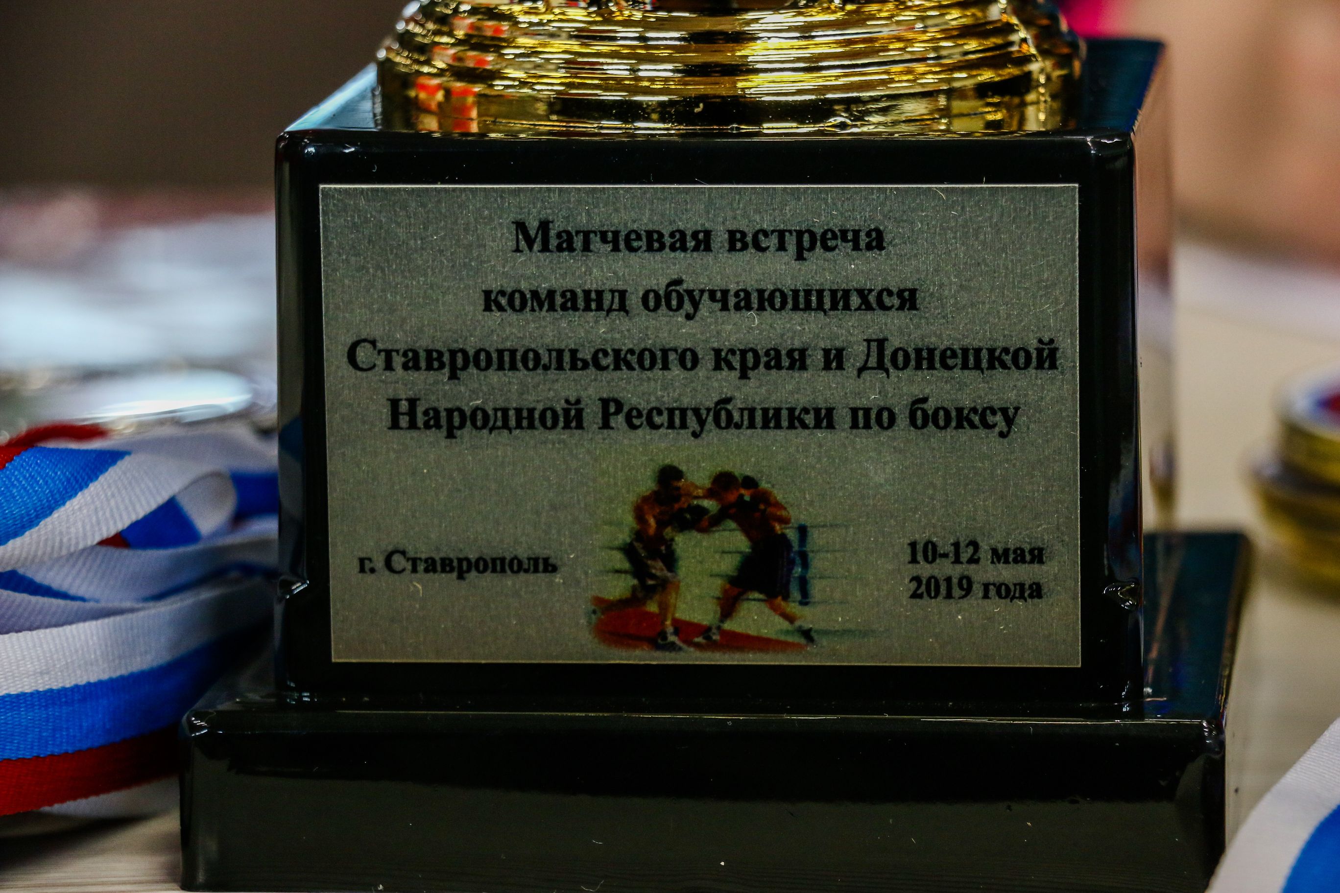 Спорт объединяет