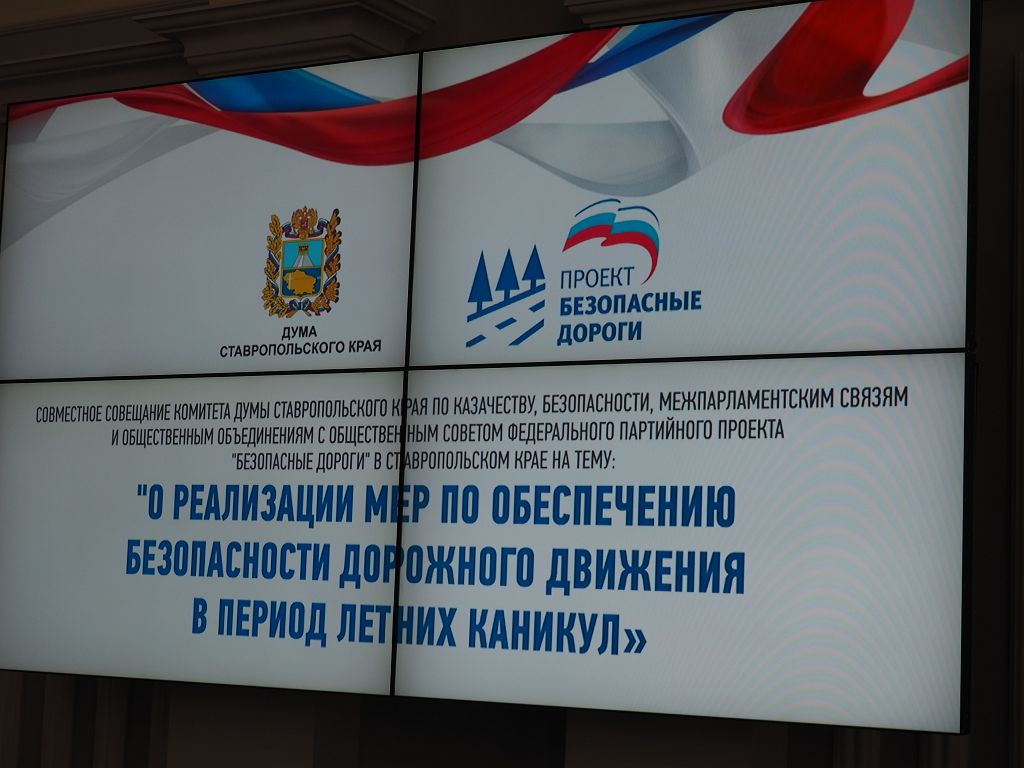 В центре внимания – безопасные дороги