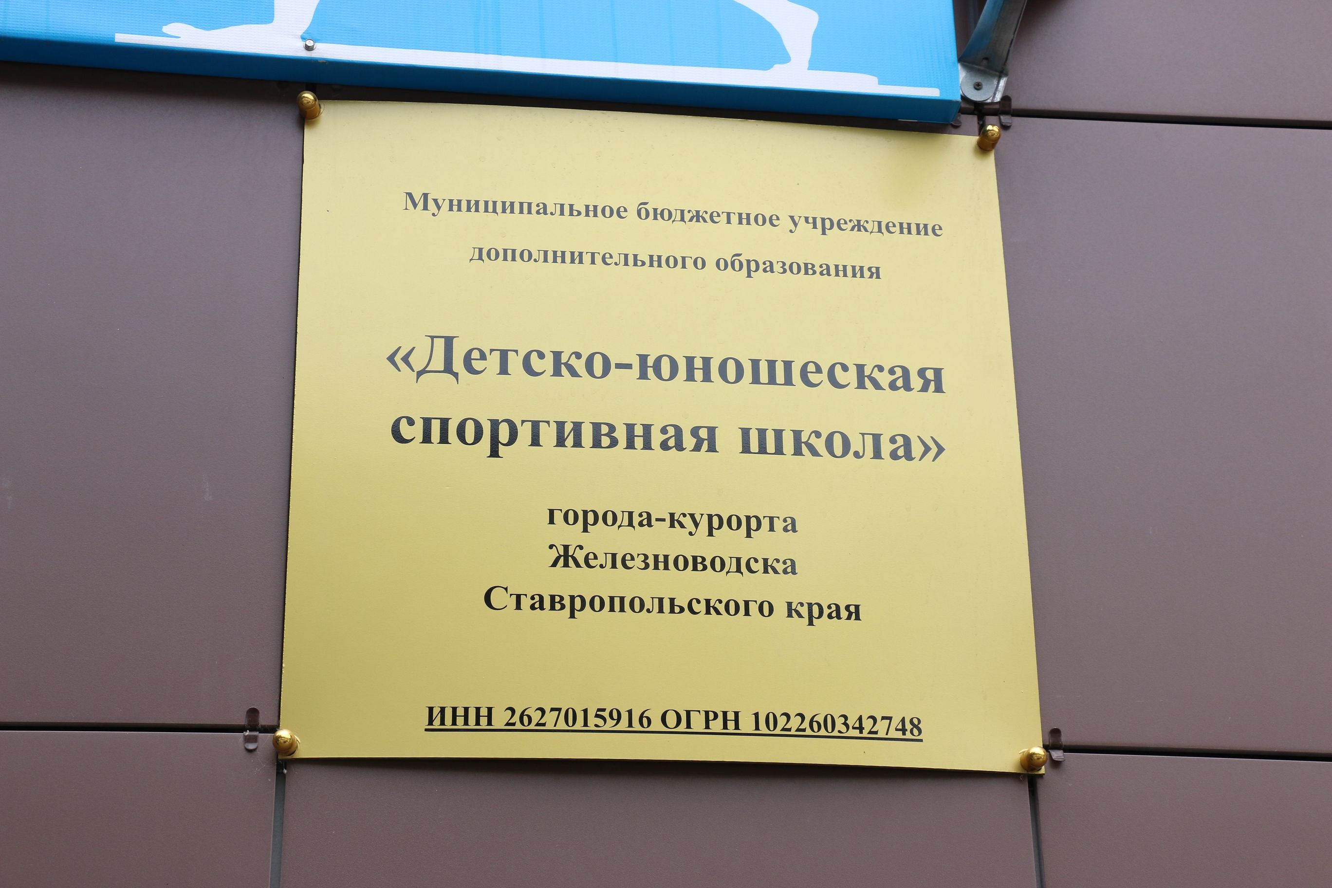 Внимание детскому отдыху