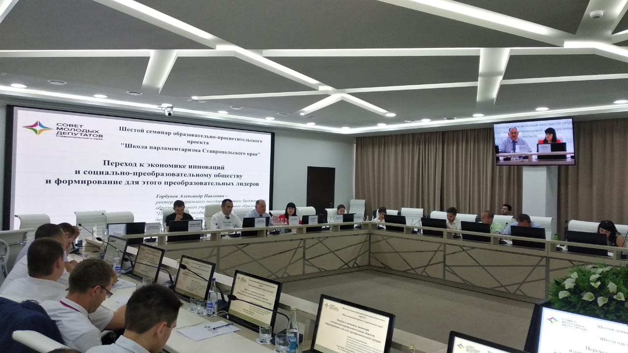 В помощь молодым законодателям