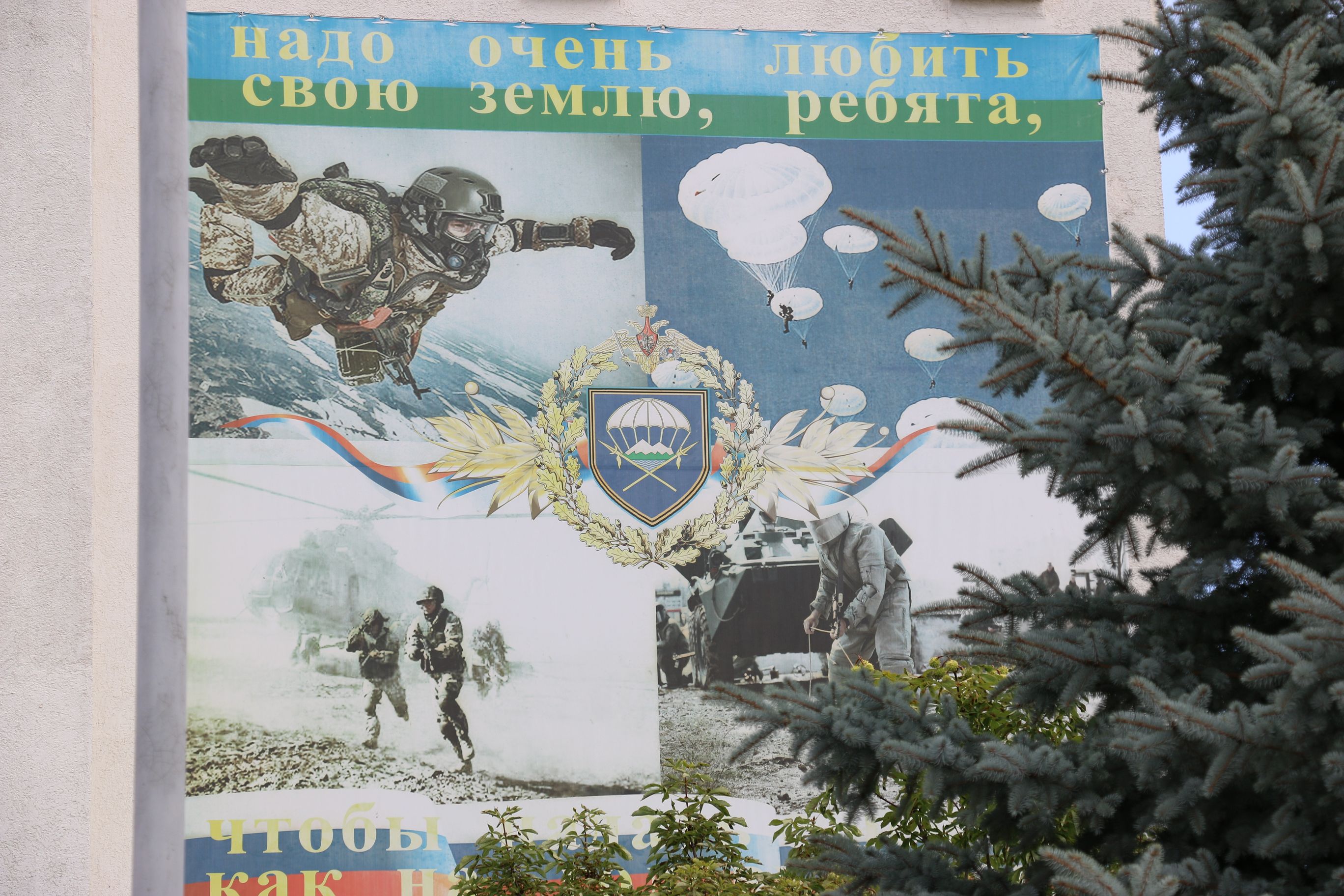 С праздником, десантники!