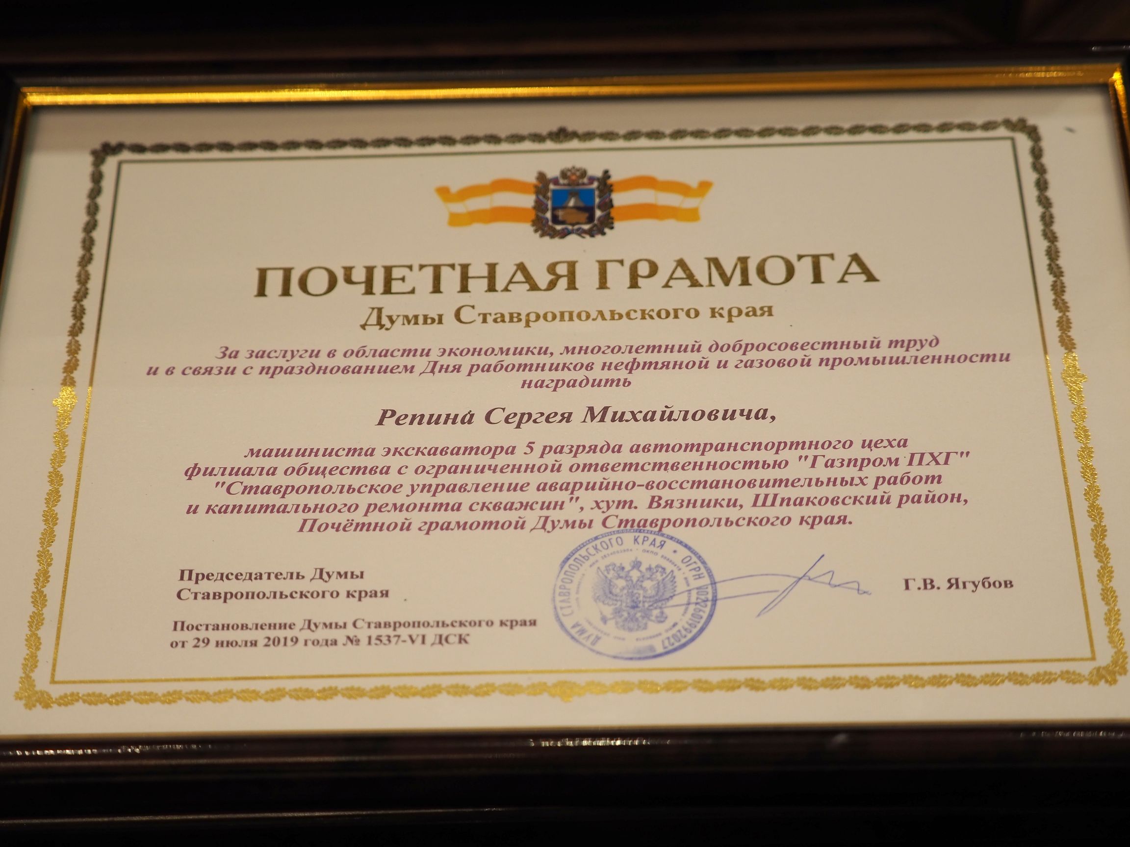 С благодарностью за труд