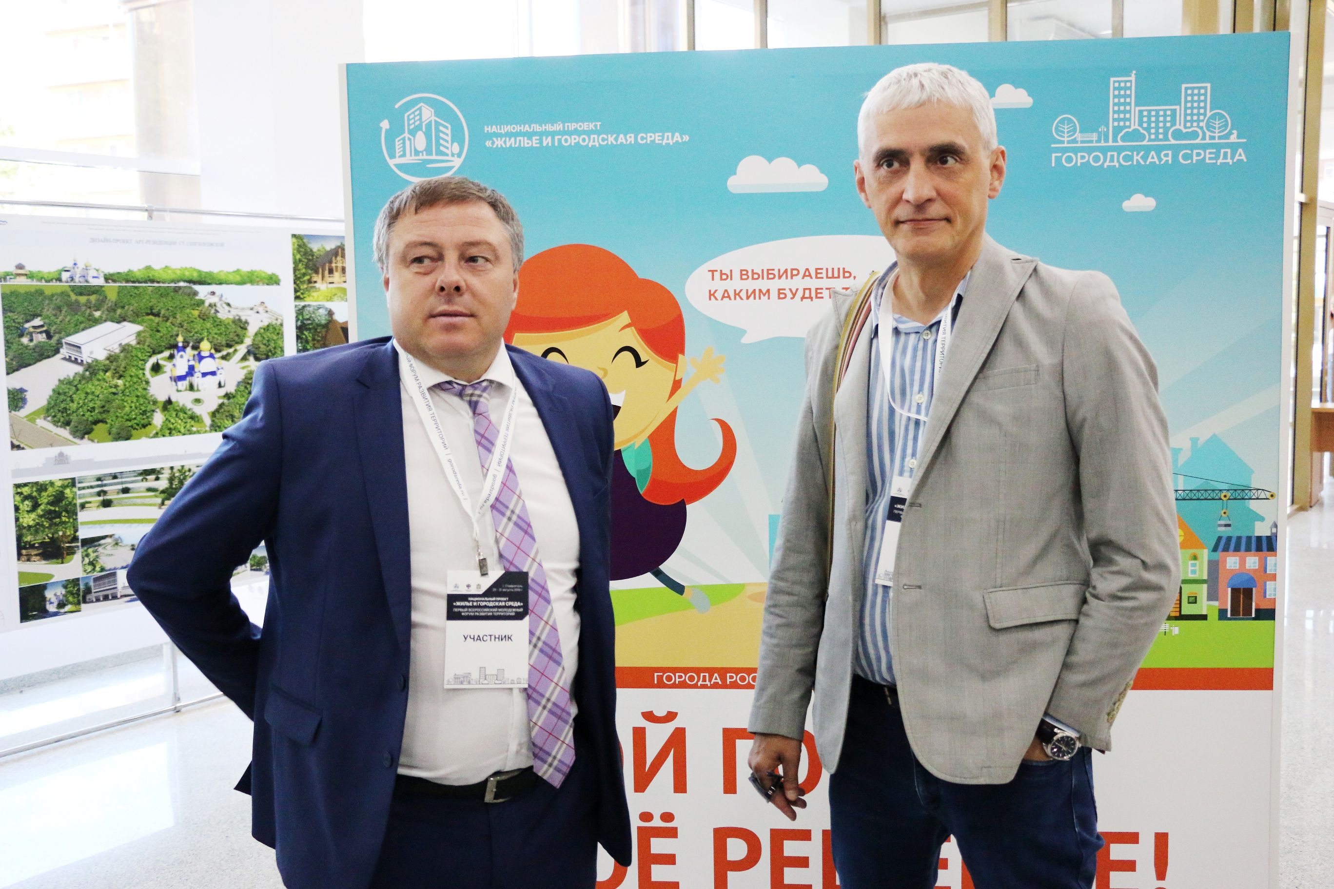 Перспективы развития городов обсудили на Ставрополье