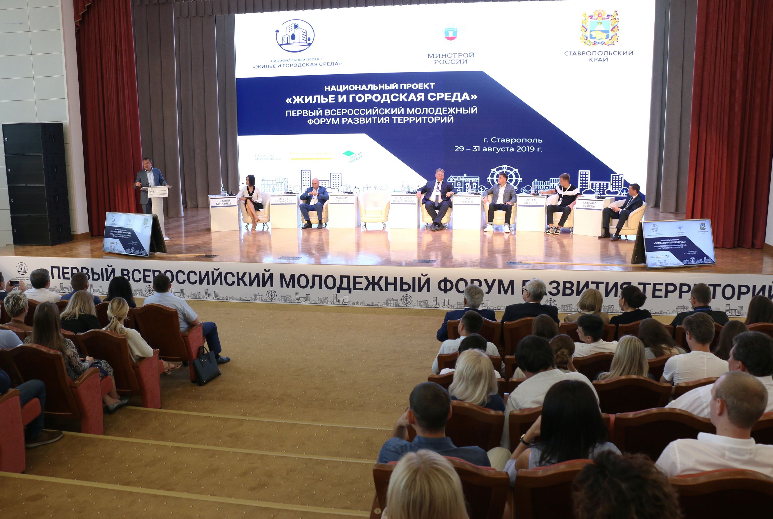 Перспективы развития городов обсудили на Ставрополье