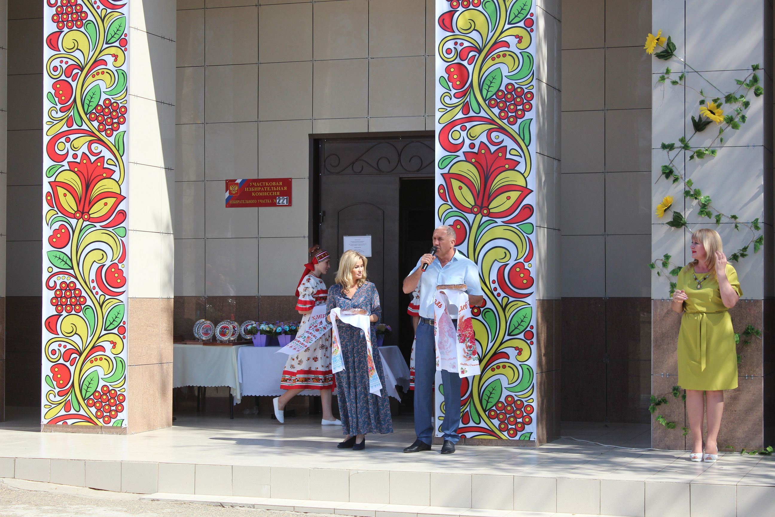 Фольклорный праздник