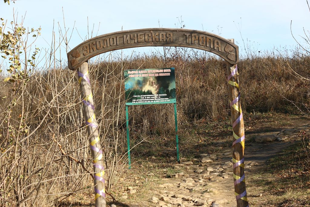Стрижамент: уникальная территория на карте Ставрополья