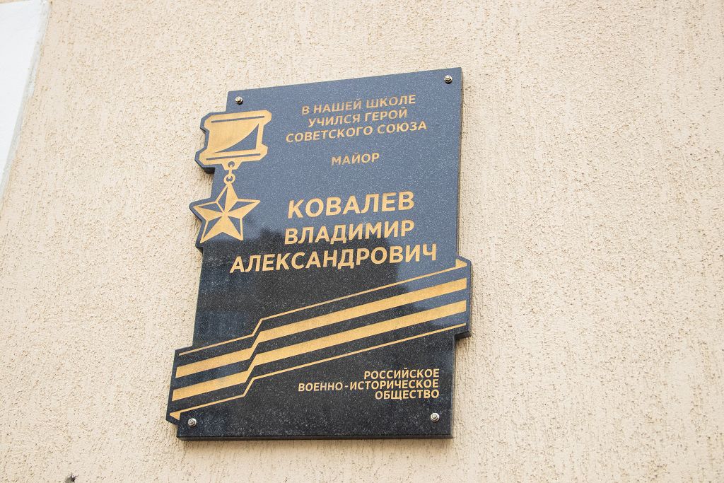 Героев не забываем