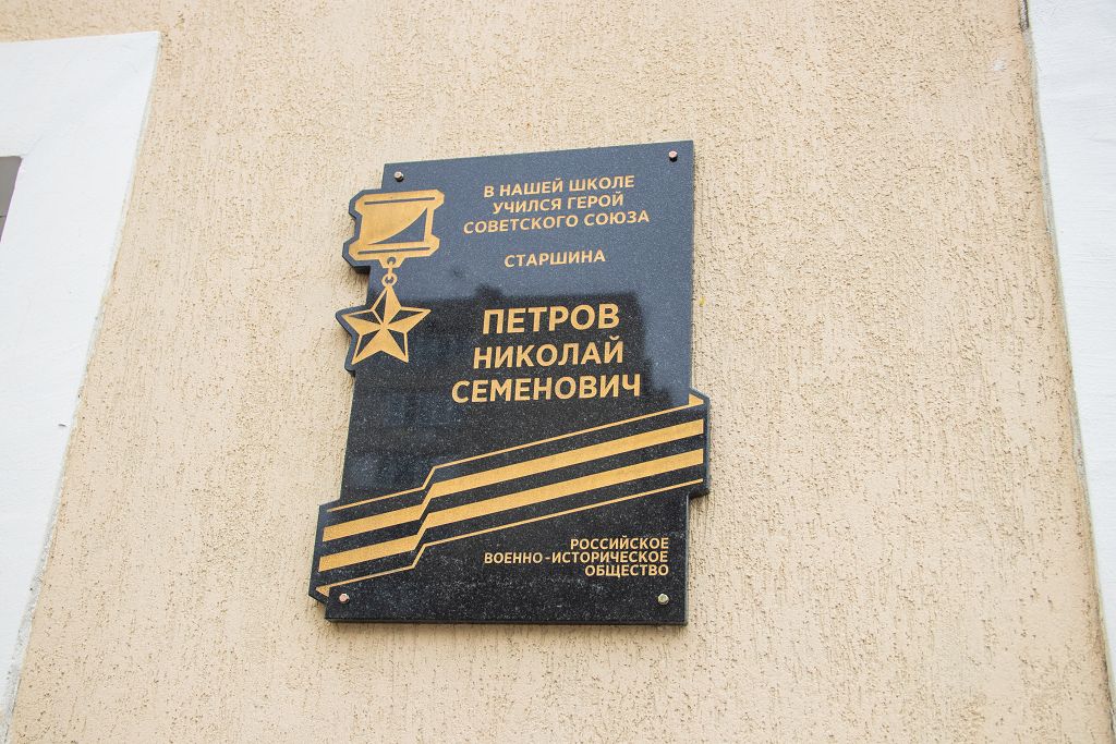 Героев не забываем