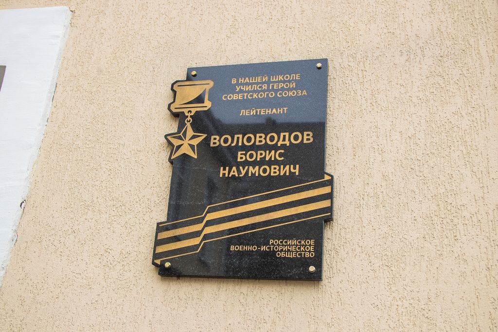 Героев не забываем