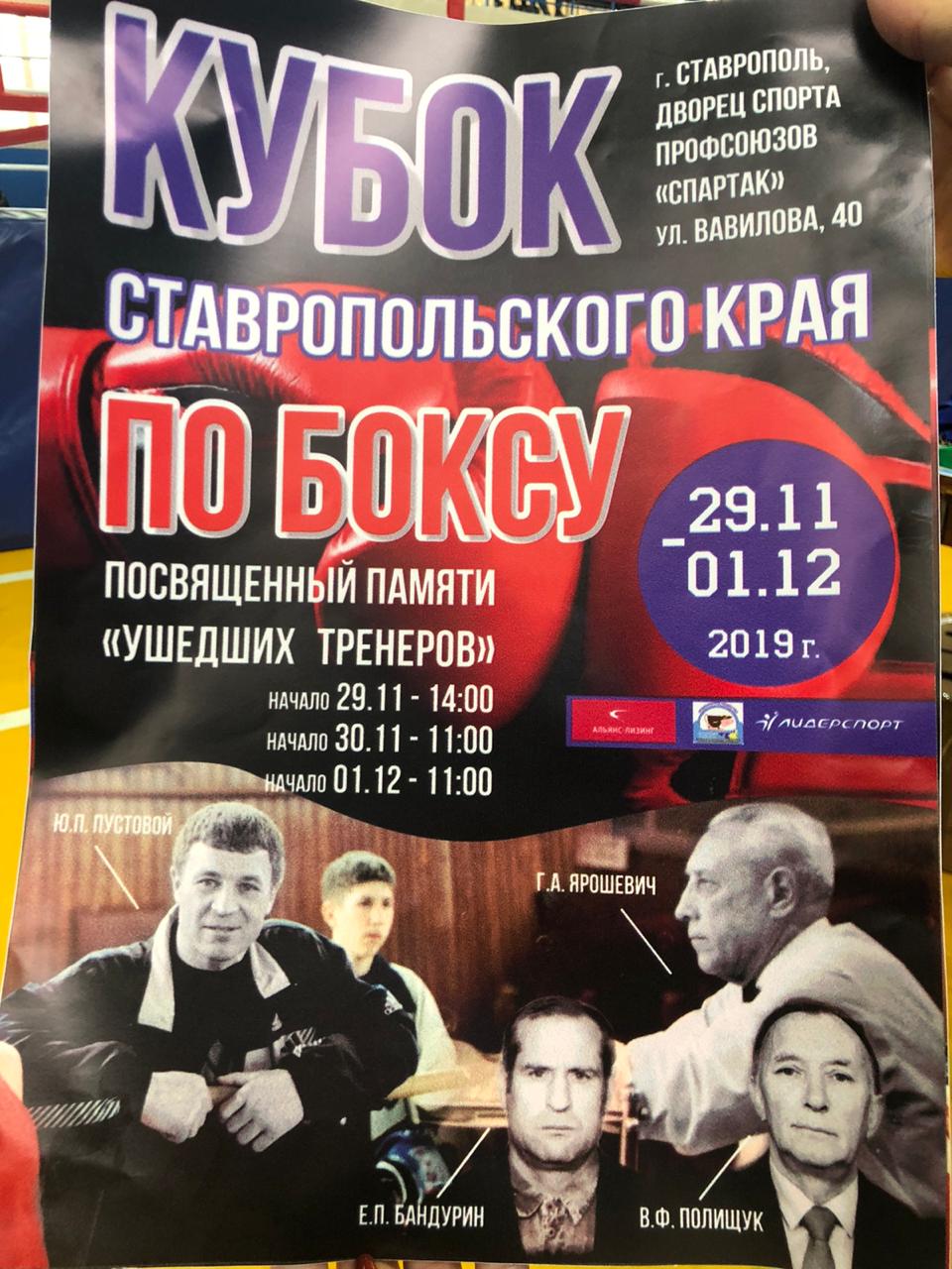За волю к победе