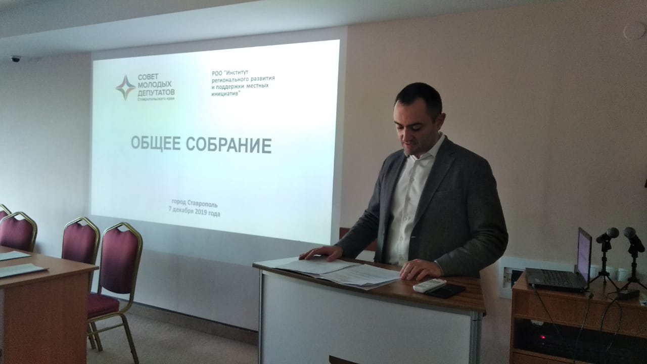 Молодые депутаты пополнили знания в «Школе парламентаризма»