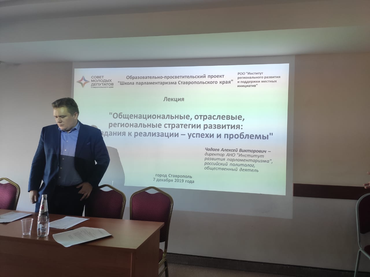 Молодые депутаты пополнили знания в «Школе парламентаризма»