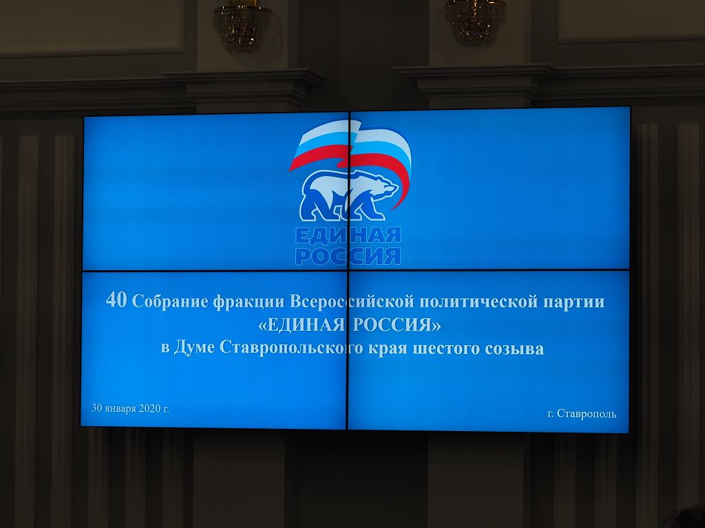 Единоросы обсудили ход программы местных инициатив на Ставрополье