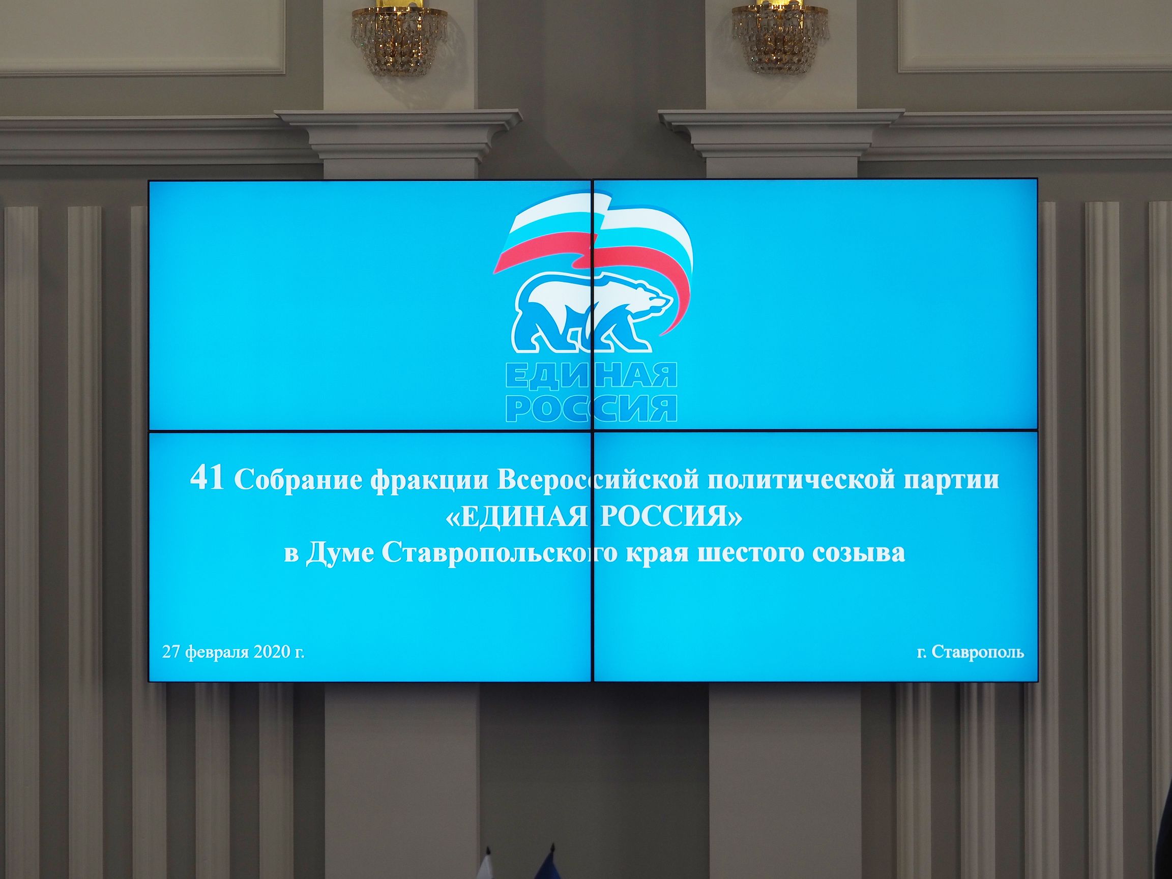 К заседанию готовы