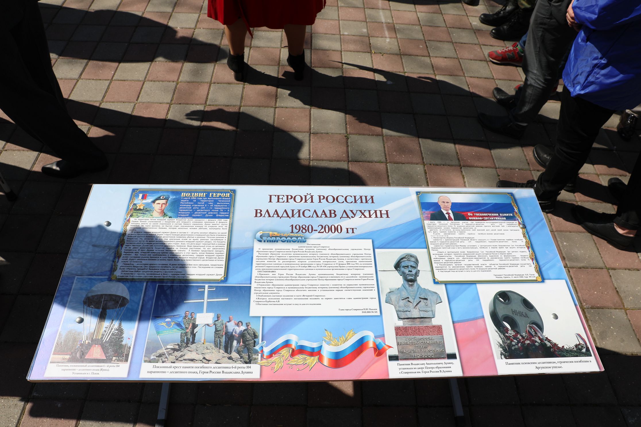 Акция «Парта героя» прошла в Ставрополе