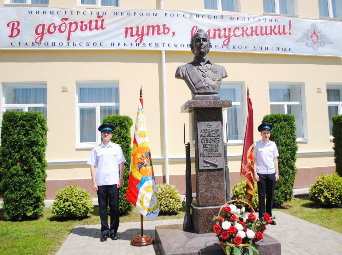 «Честь имею – Родине служить»
