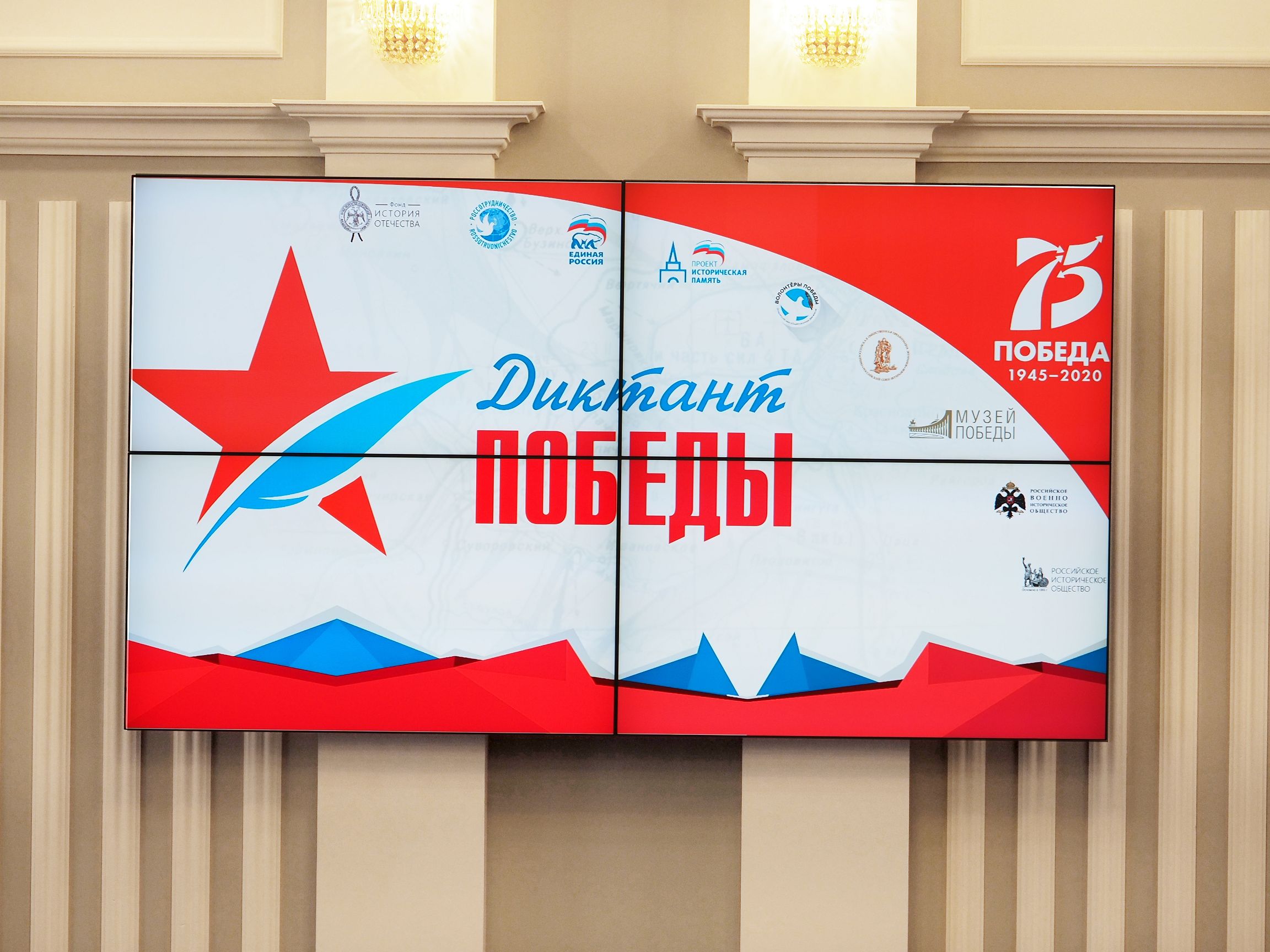 Дума Ставропольского края впервые стала официальной площадкой проведения всероссийской акции «Диктант Победы»