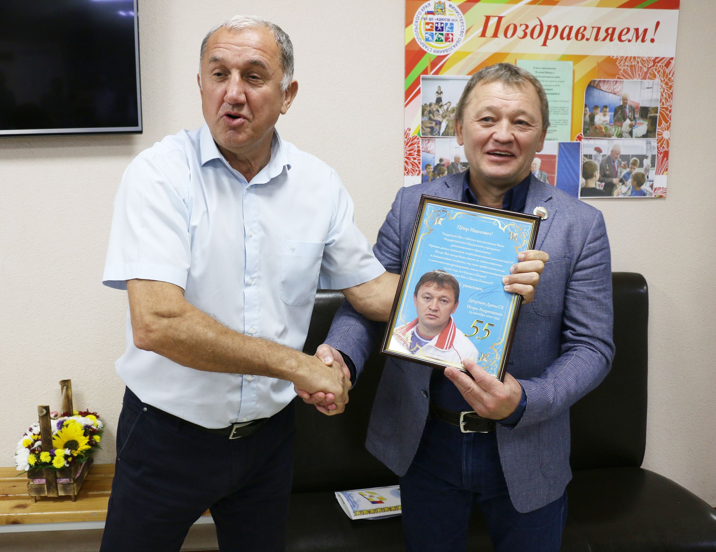 Депутаты Думы края поздравили краевую детско-юношескую спортивную школу с 55-летием